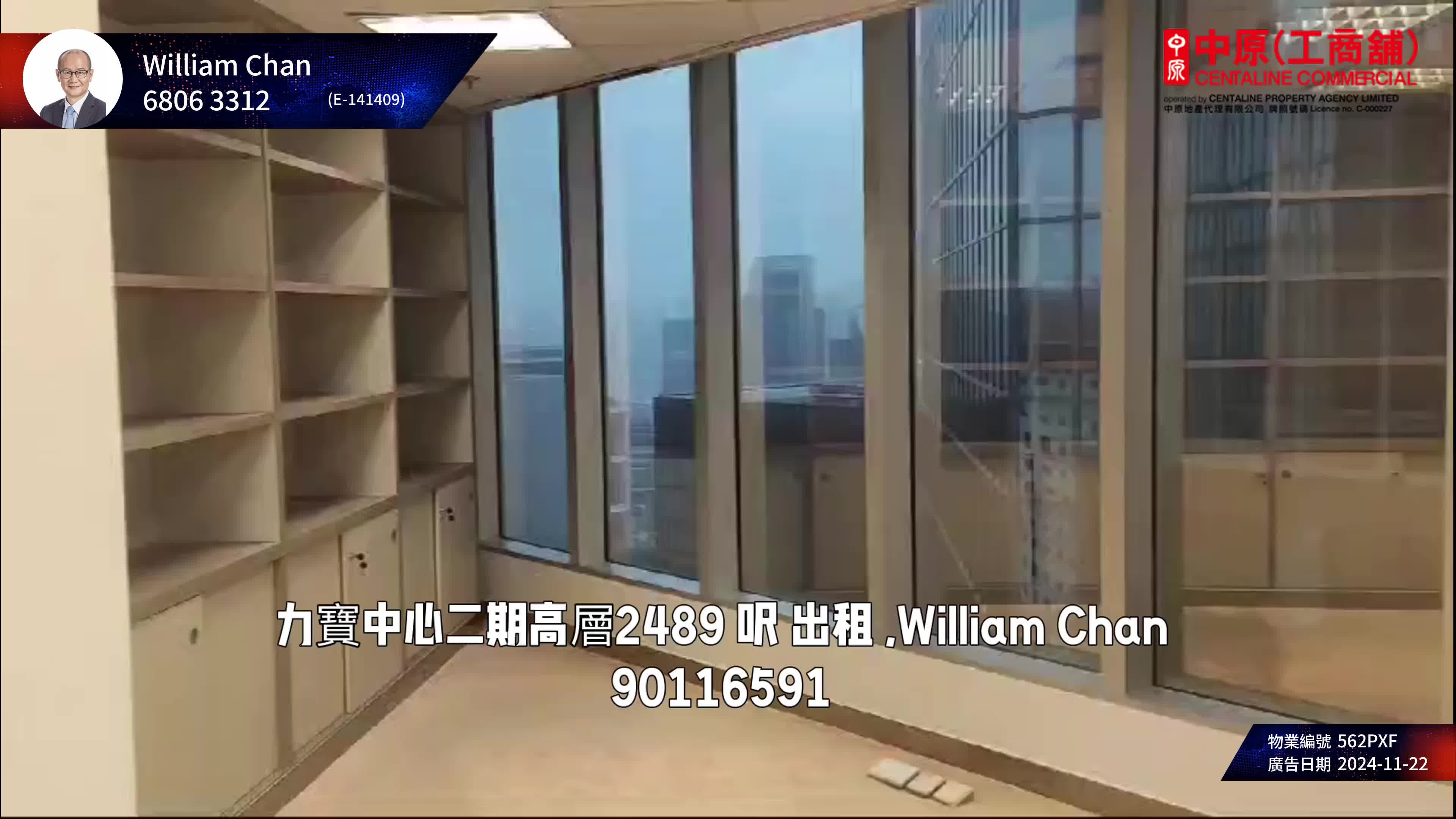 Unit Video materials about Lippo Centre Tower 2 | Office Listing | Centaline Commercial