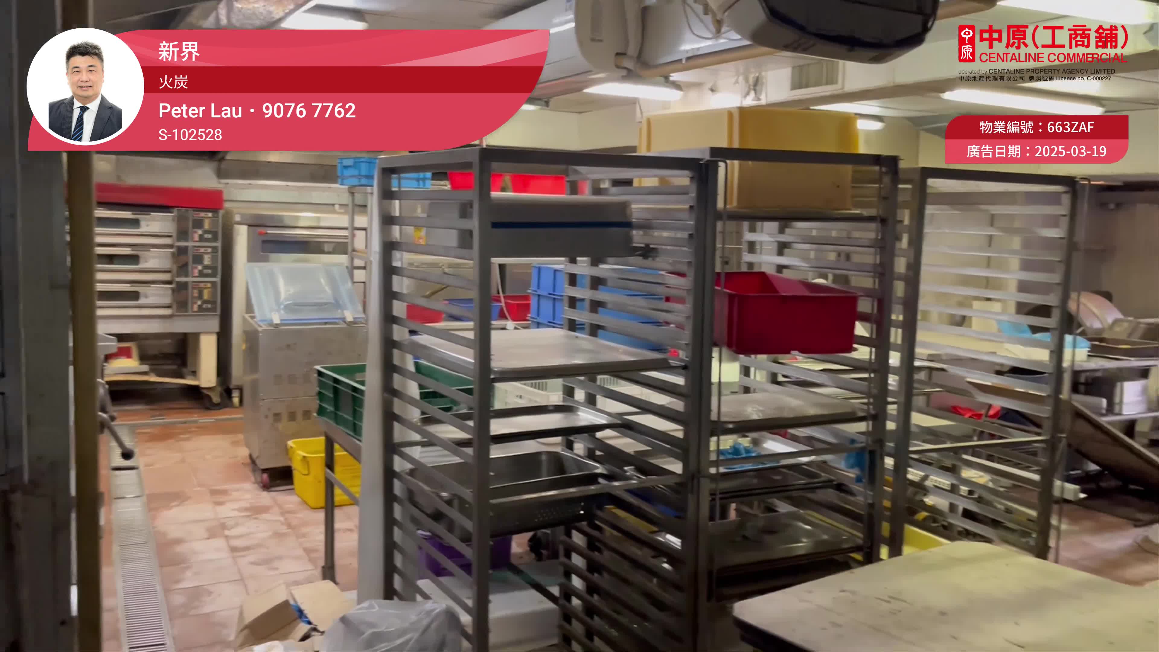 Unit Video materials about Yue Cheung Centre | Industrial Listing | Centaline Commercial