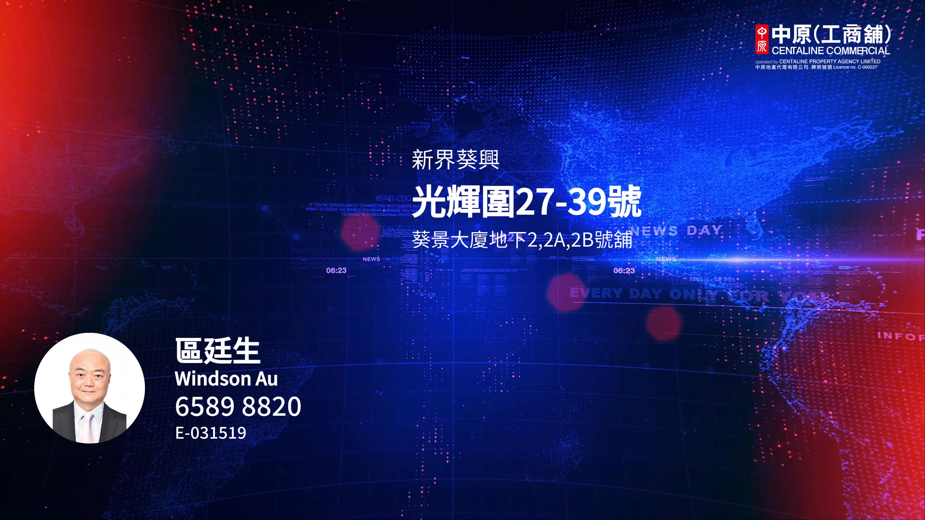 葵涌光輝圍｜商舖樓盤｜中原工商舖