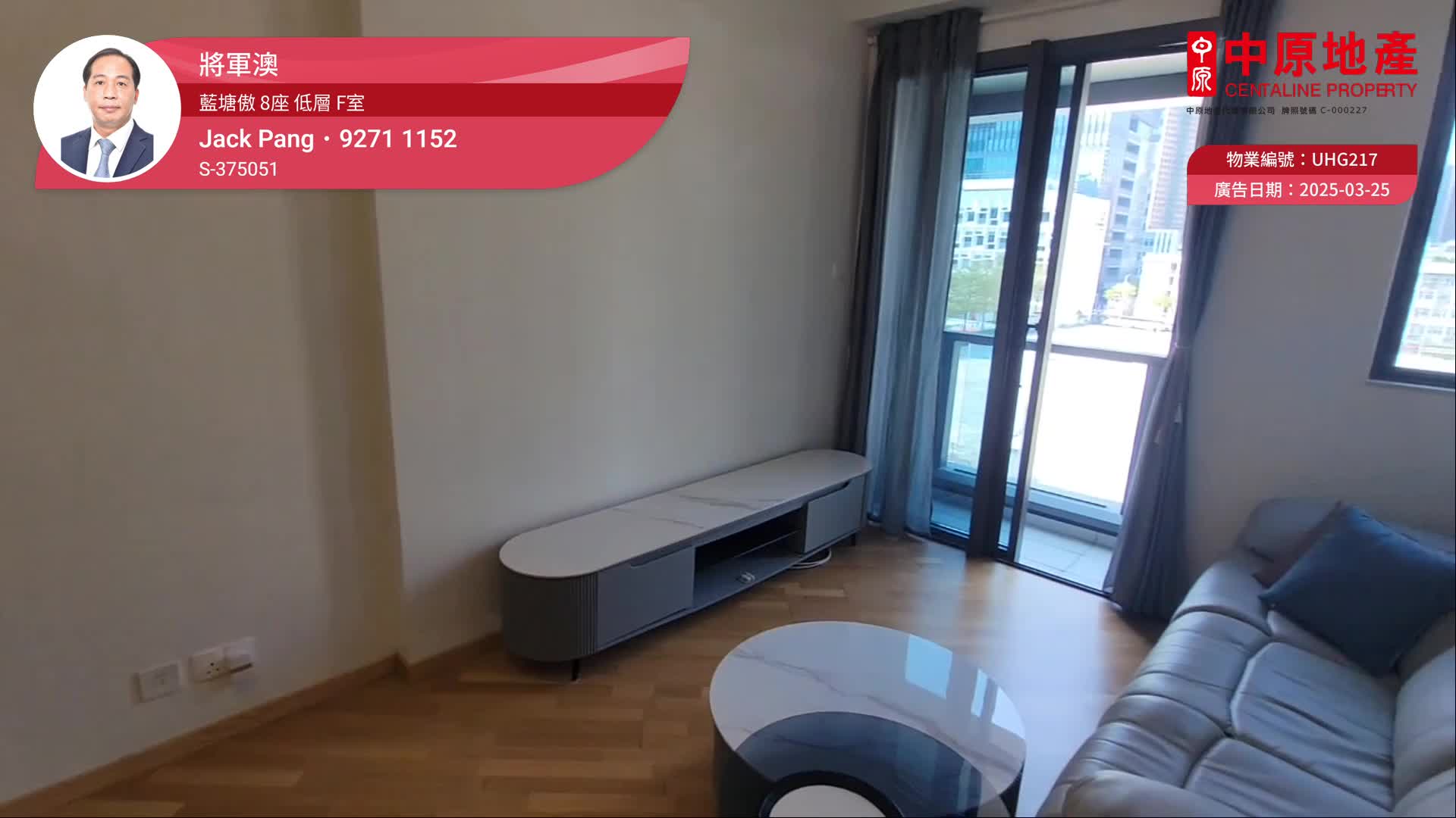 藍塘傲 8座 1房 低層 F室, 視頻