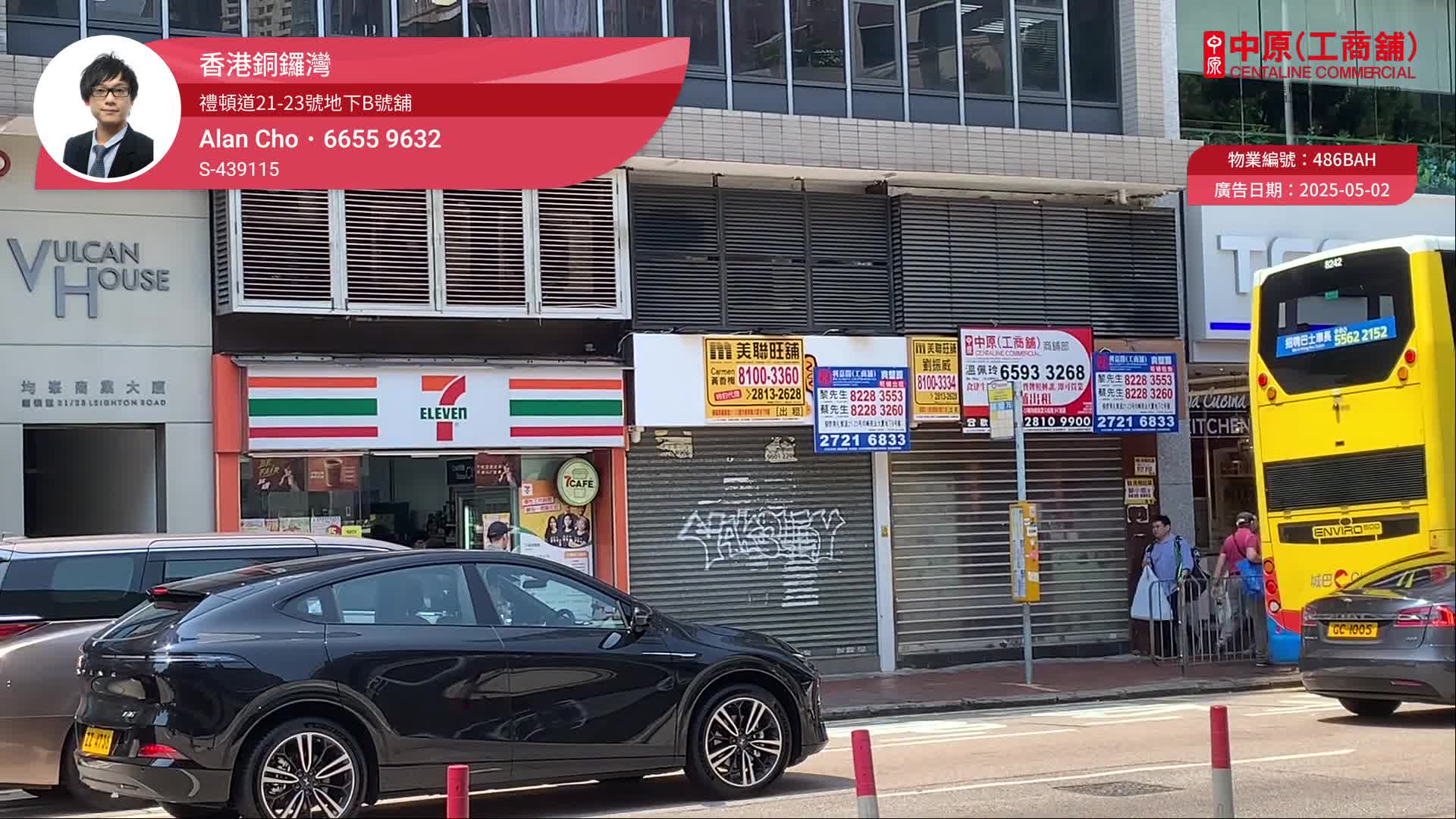 跑马地礼顿道的单位视频资料｜商铺楼盘｜中原工商铺