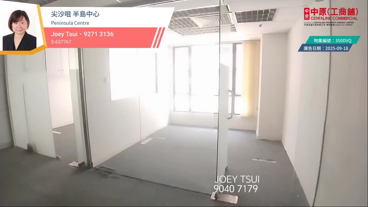 半島中心｜寫字樓樓盤｜中原工商舖