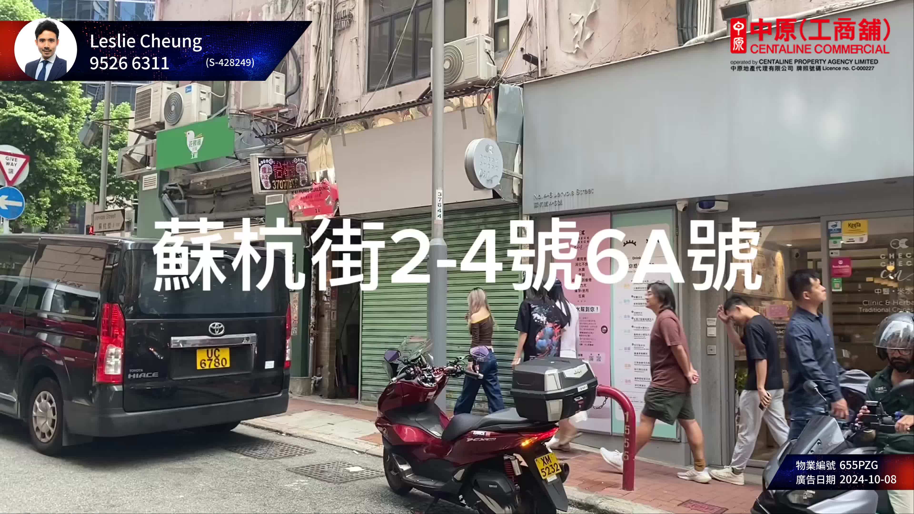 上环皇后大道中｜商铺楼盘｜中原工商铺