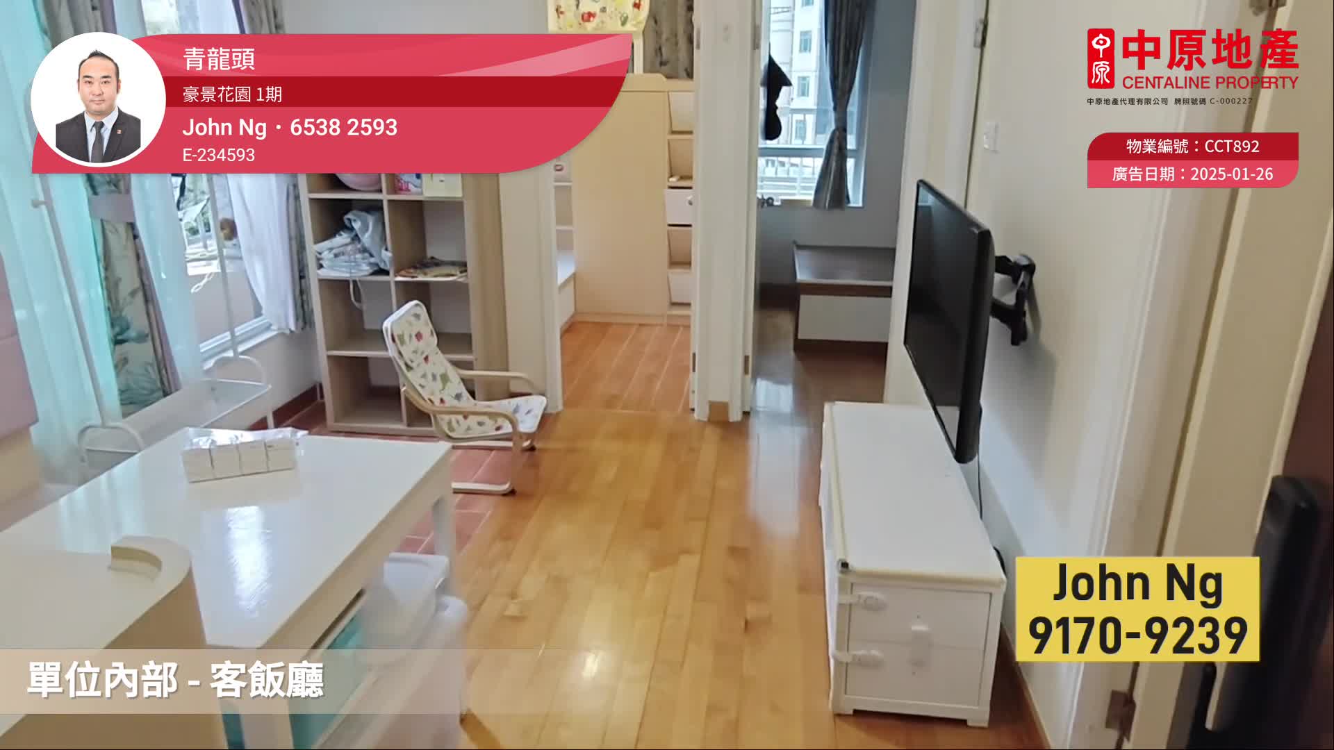 HONG KONG GARDEN・PHASE 1・BEVERLY HEIGHTS (BLOCK 6), Video