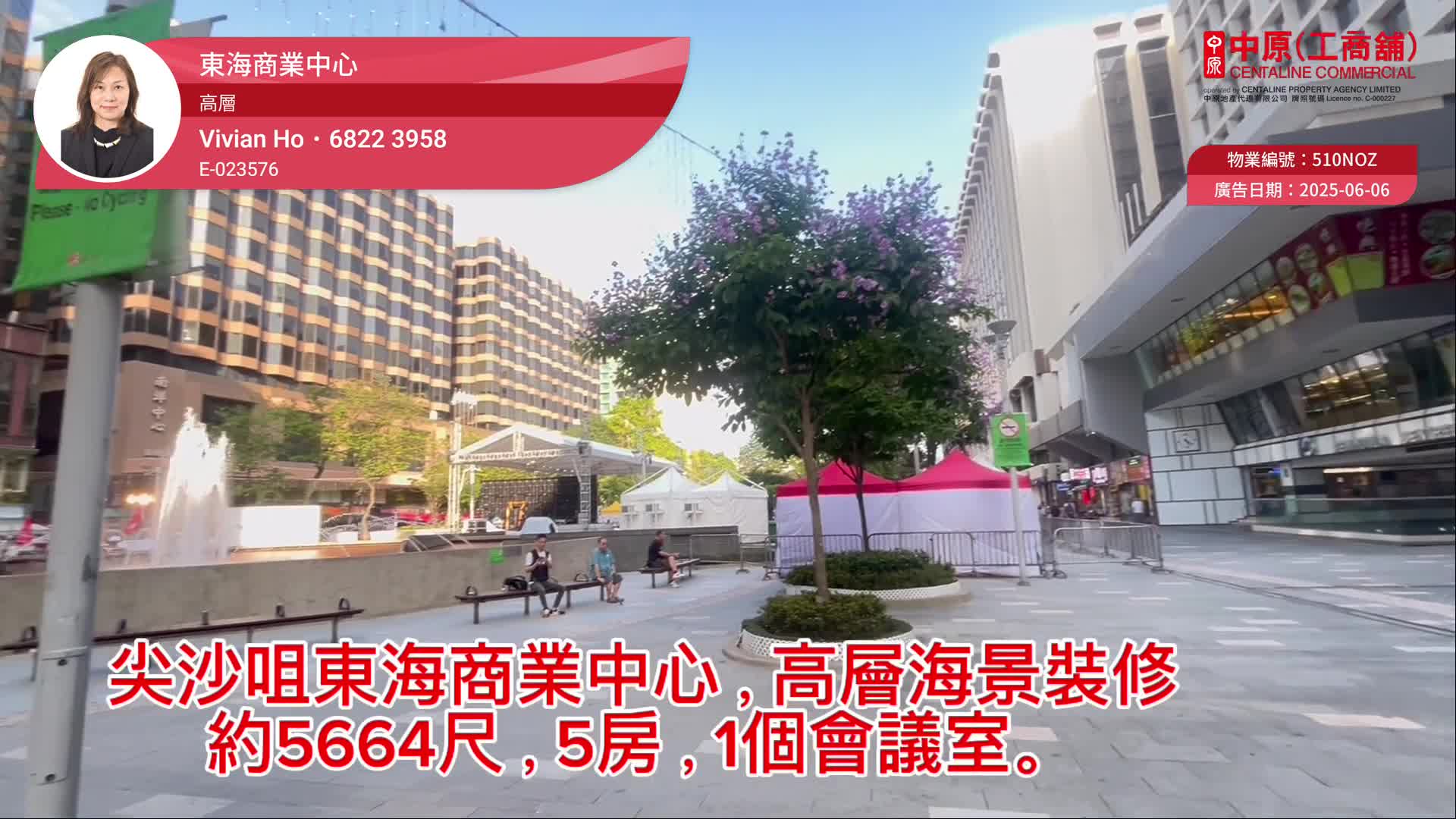 東海商業中心｜寫字樓樓盤｜中原工商舖