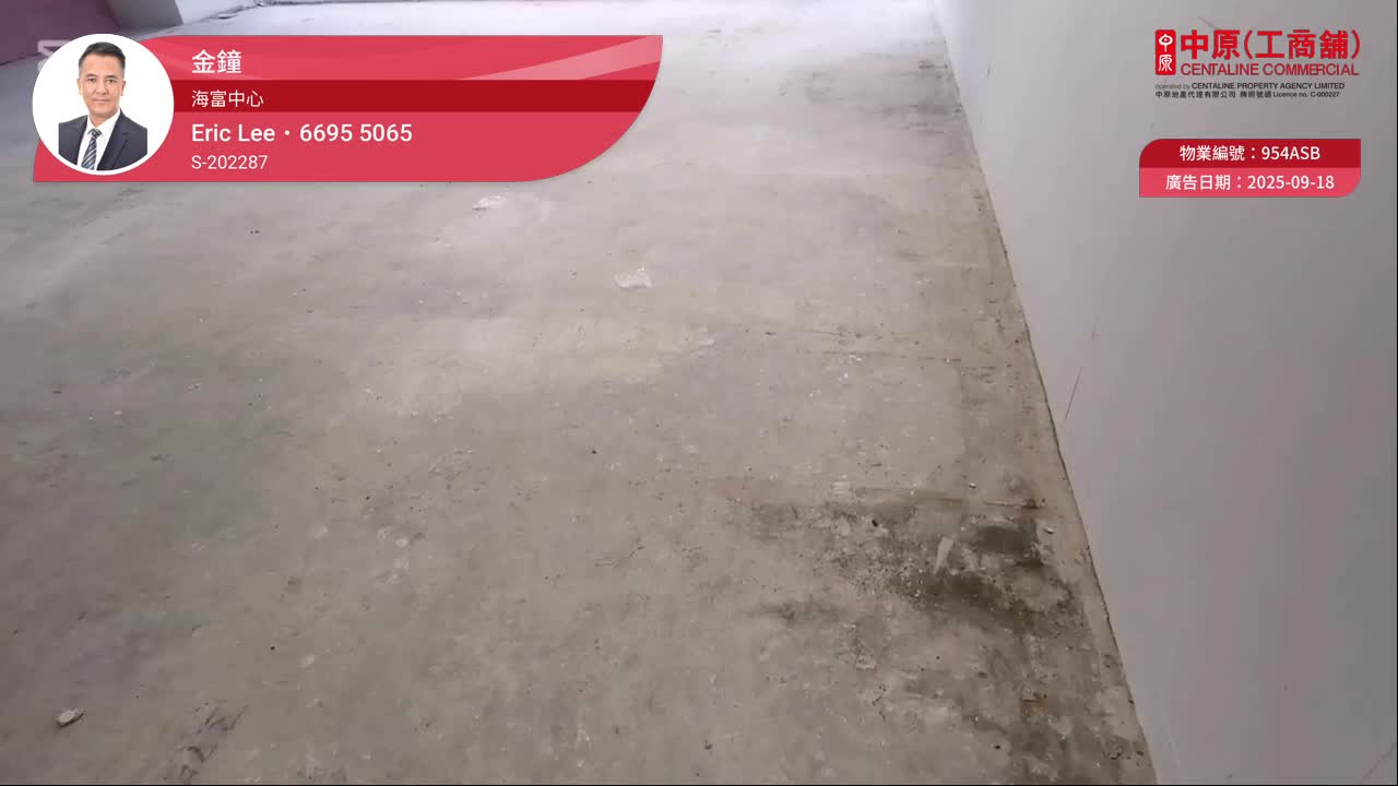 海富中心1期｜寫字樓樓盤｜中原工商舖