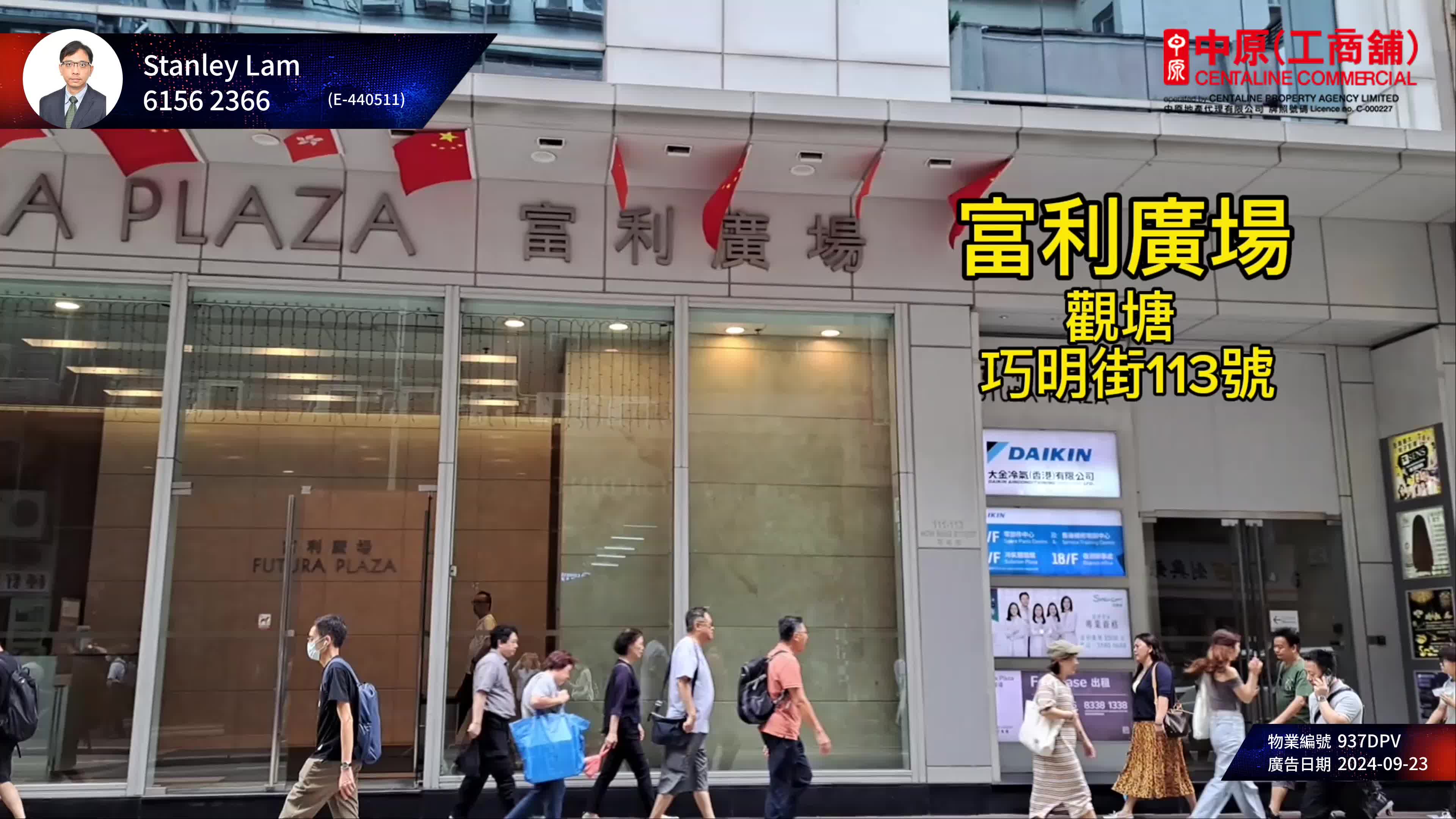 富利廣場｜寫字樓樓盤｜中原工商舖