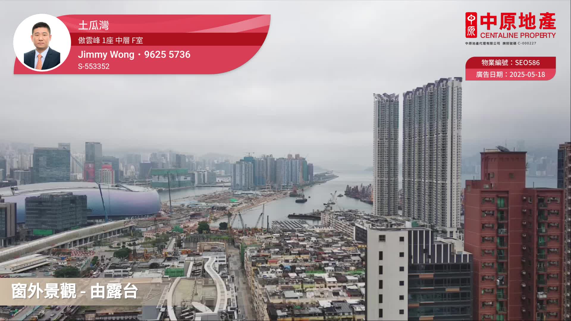 傲雲峰 1座, 視頻