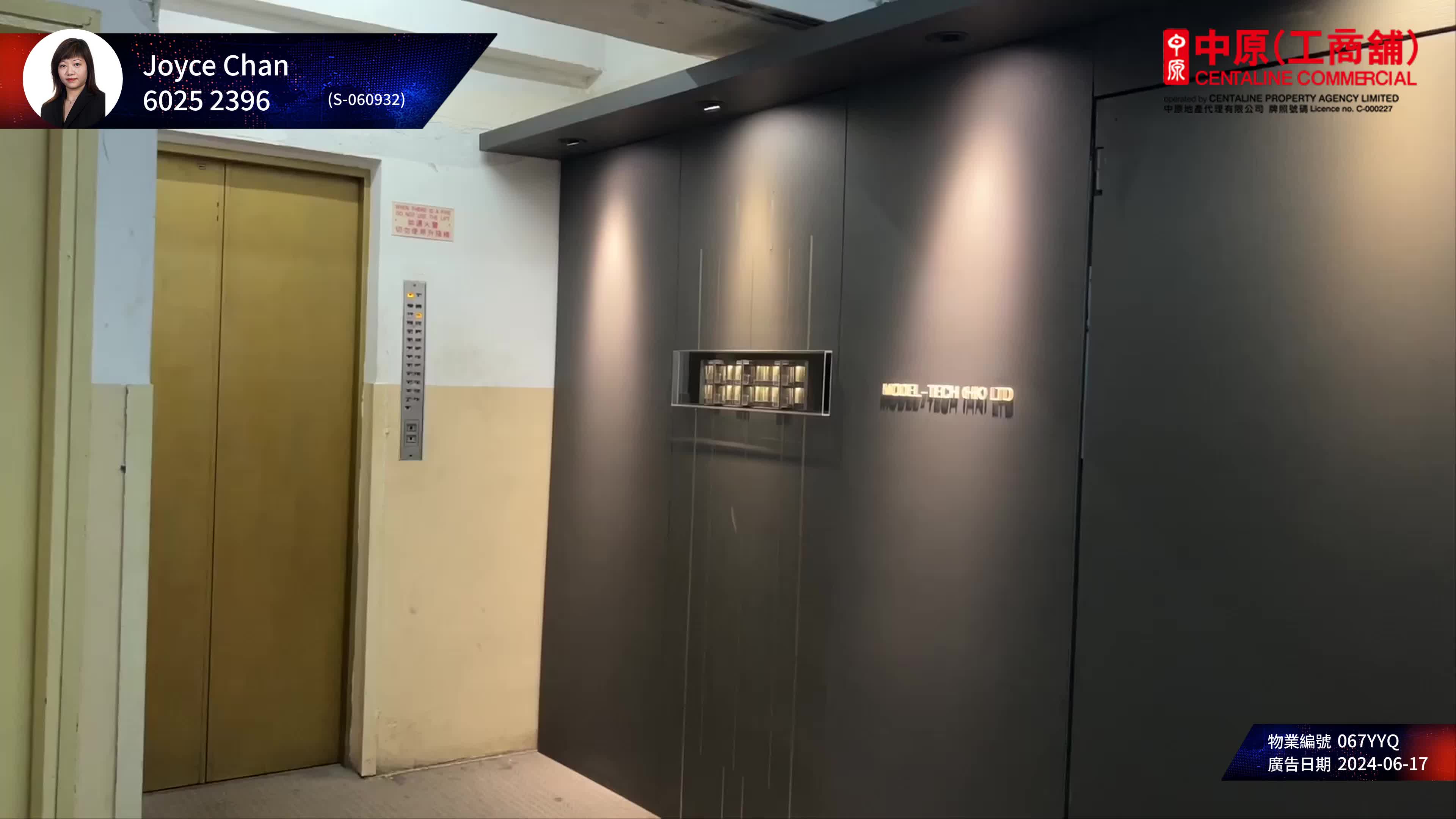 富誠工業大廈 B座｜工商樓盤｜中原工商舖