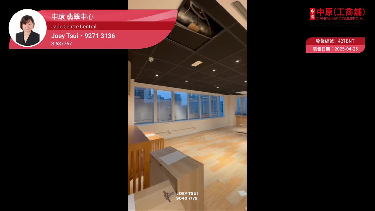 翡翠中心｜寫字樓樓盤｜中原工商舖