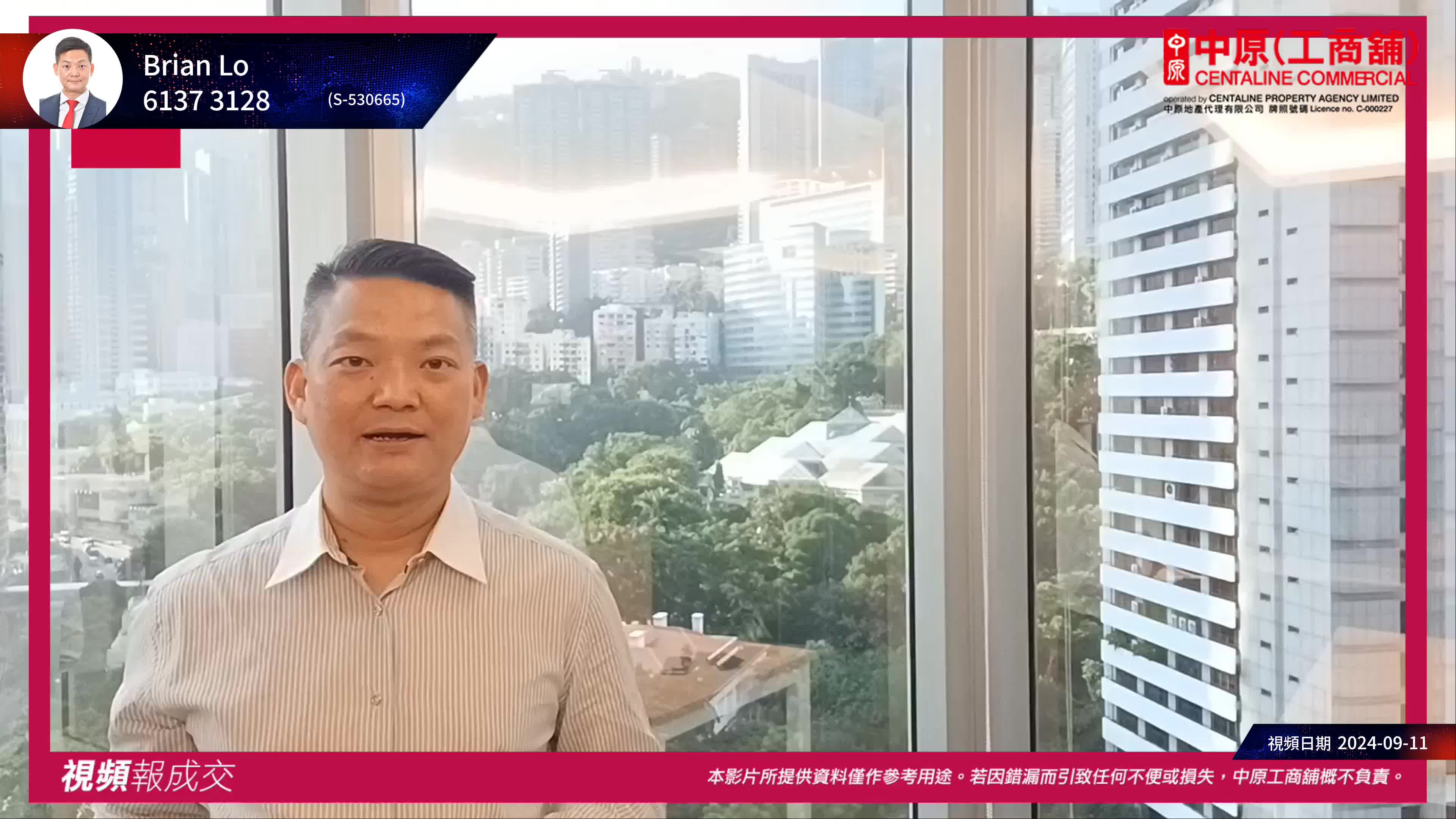 旺角 彌敦道579號 艾麗大廈 11樓｜中原工商舖