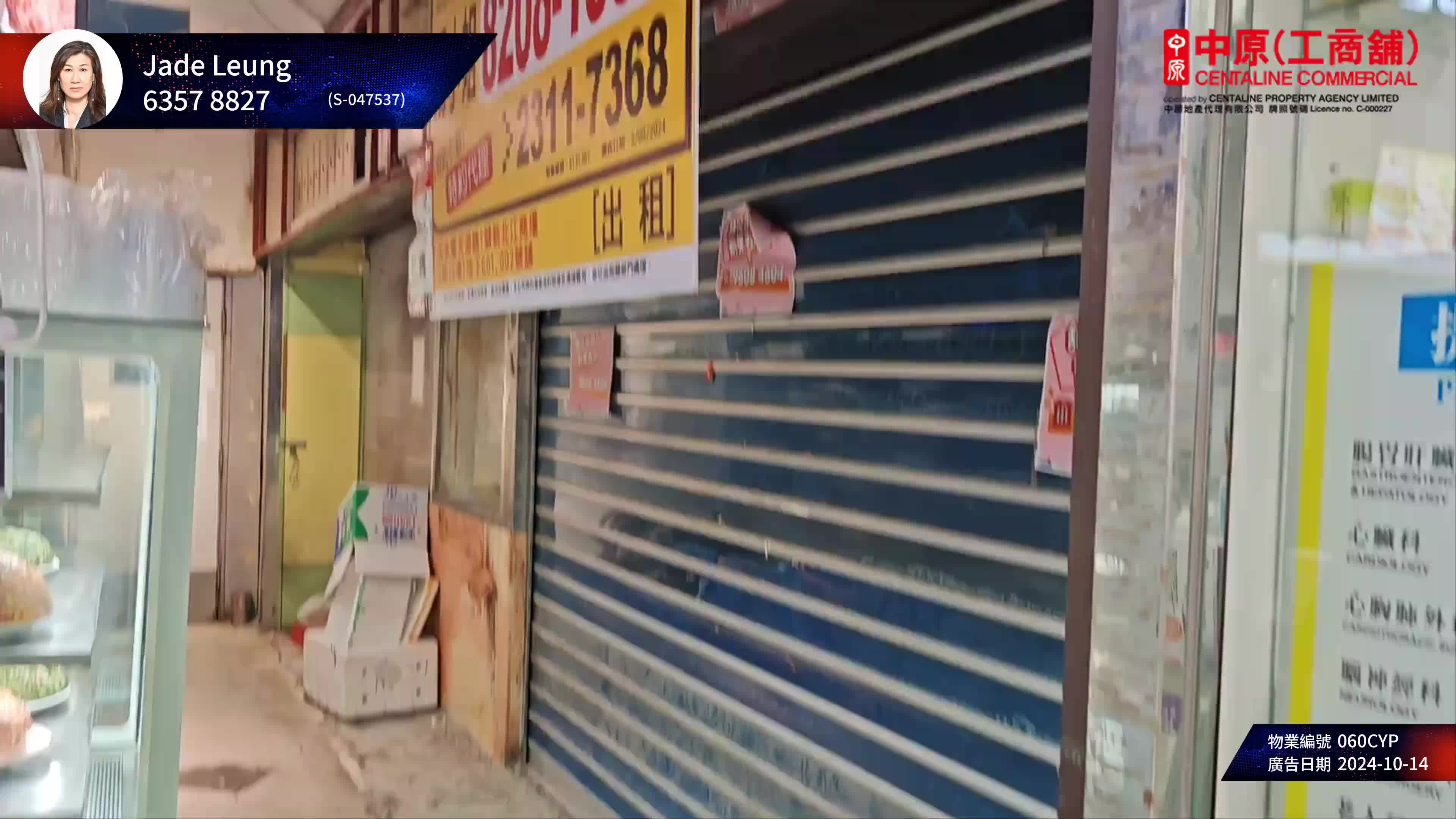 Unit Video materials about Tin Shui Wai Tin Wu Road | Retail Listing | Centaline Commercial