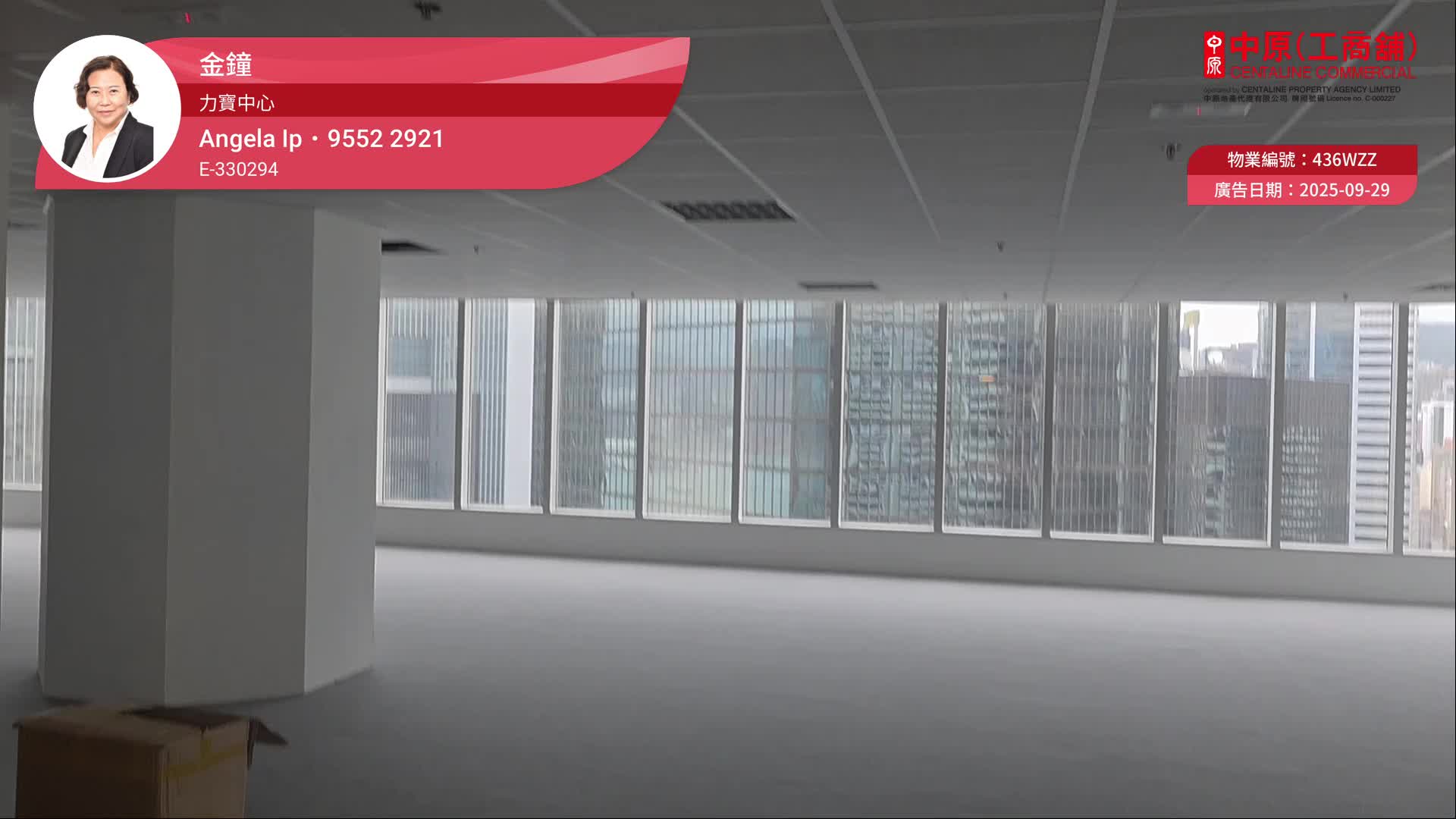 力寶中心1座的單位視頻資料｜寫字樓樓盤｜中原工商舖