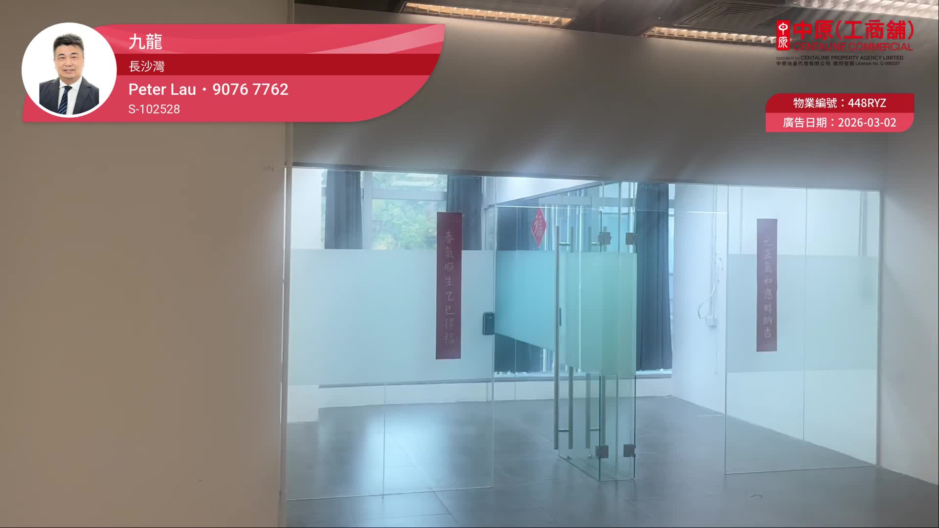 Ford Glory Plaza｜Industrial Property | Centaline Commercial