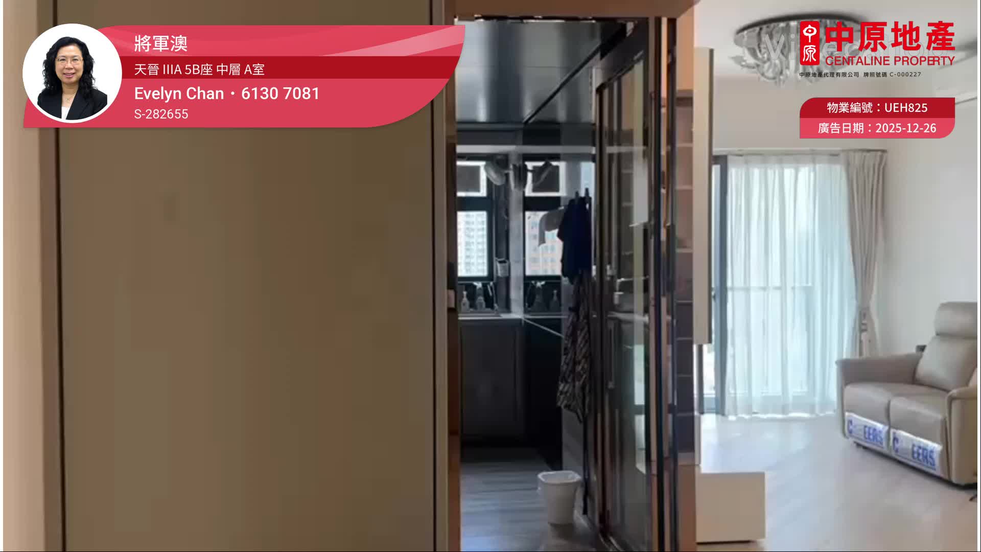 天晋IIIA低层两房户专才转租为买800万元承接| 地产新闻| 中原地產