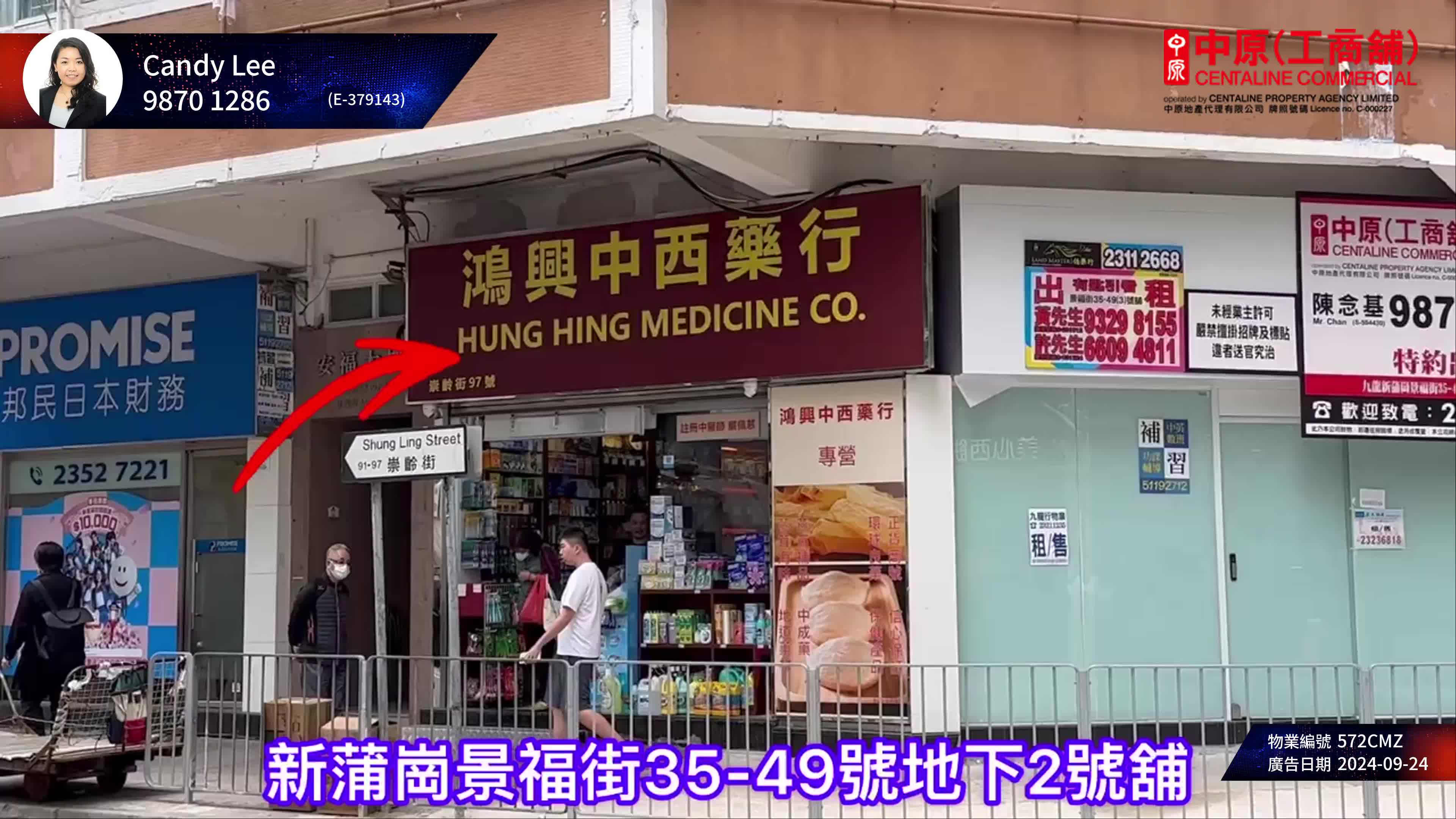 San Po Kongshung Ling Street｜Retail Property | Centaline Commercial