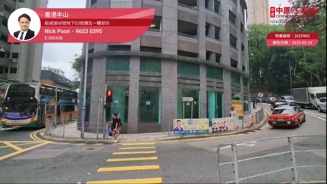 西区般咸道｜商铺楼盘｜中原工商铺