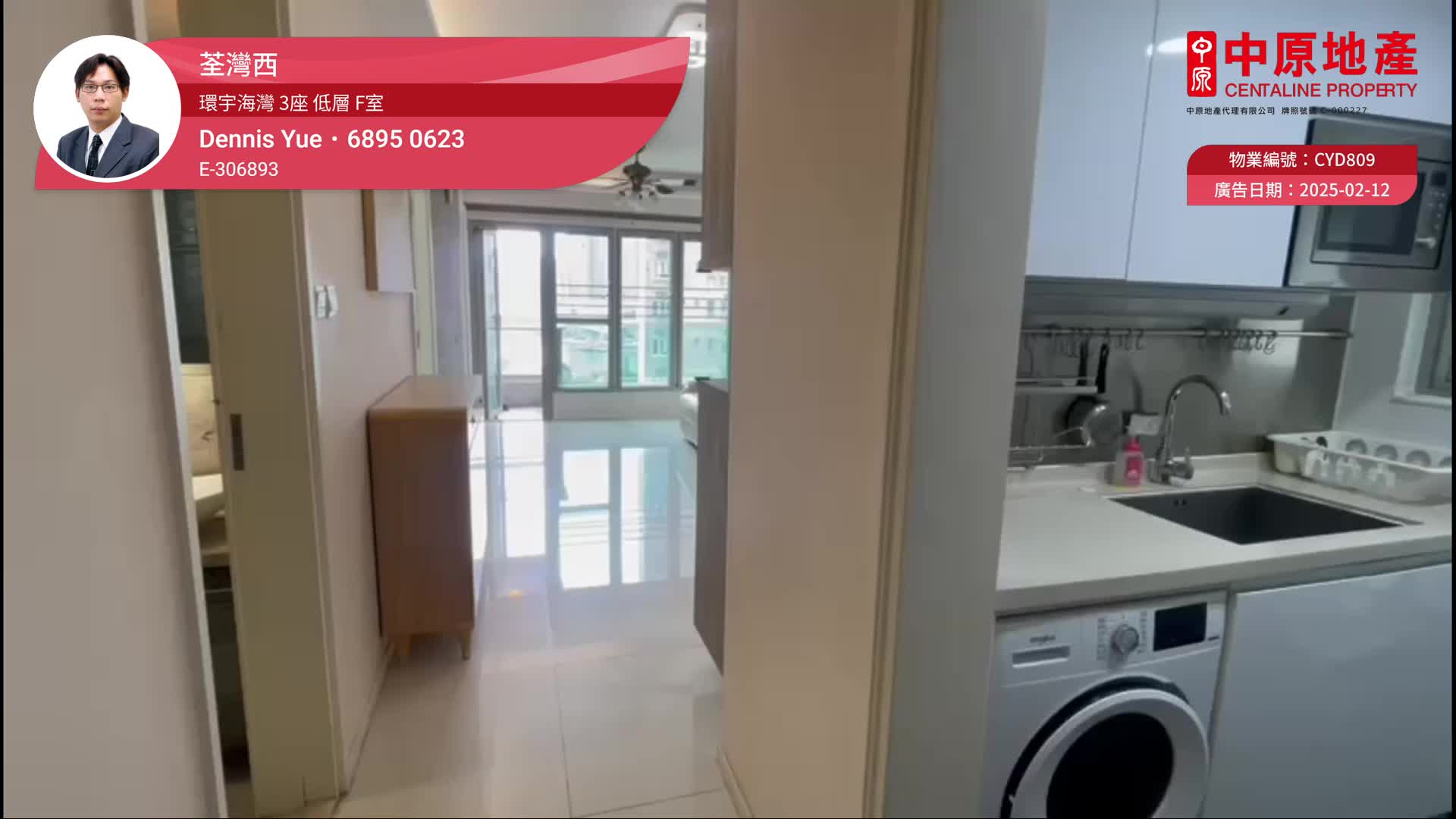 環宇海灣 3座