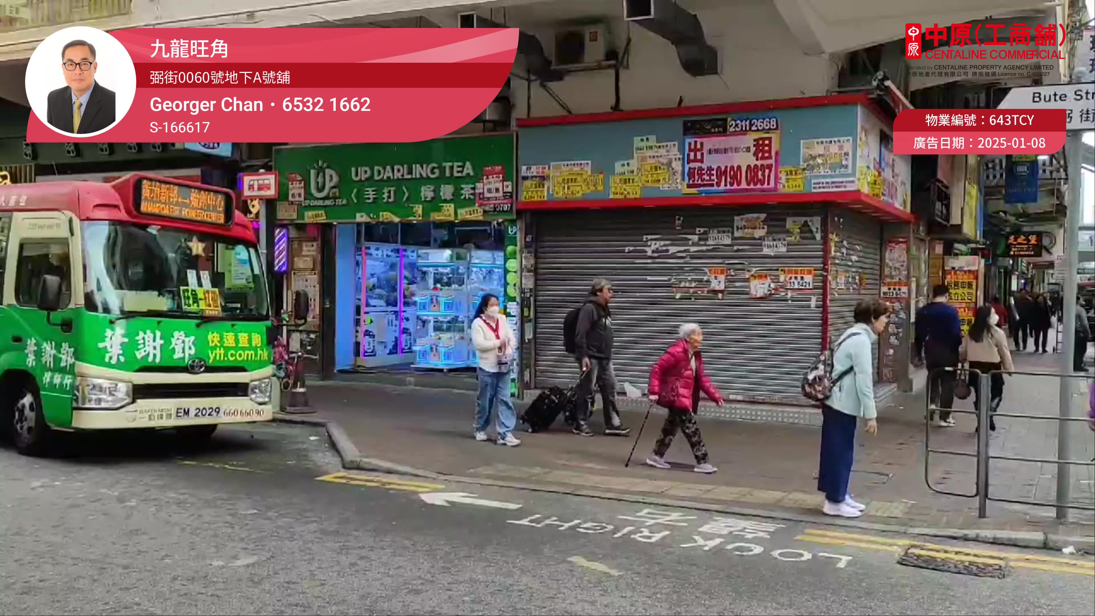 Unit Video materials about Prince Edward Bute Street | Retail Listing | Centaline Commercial