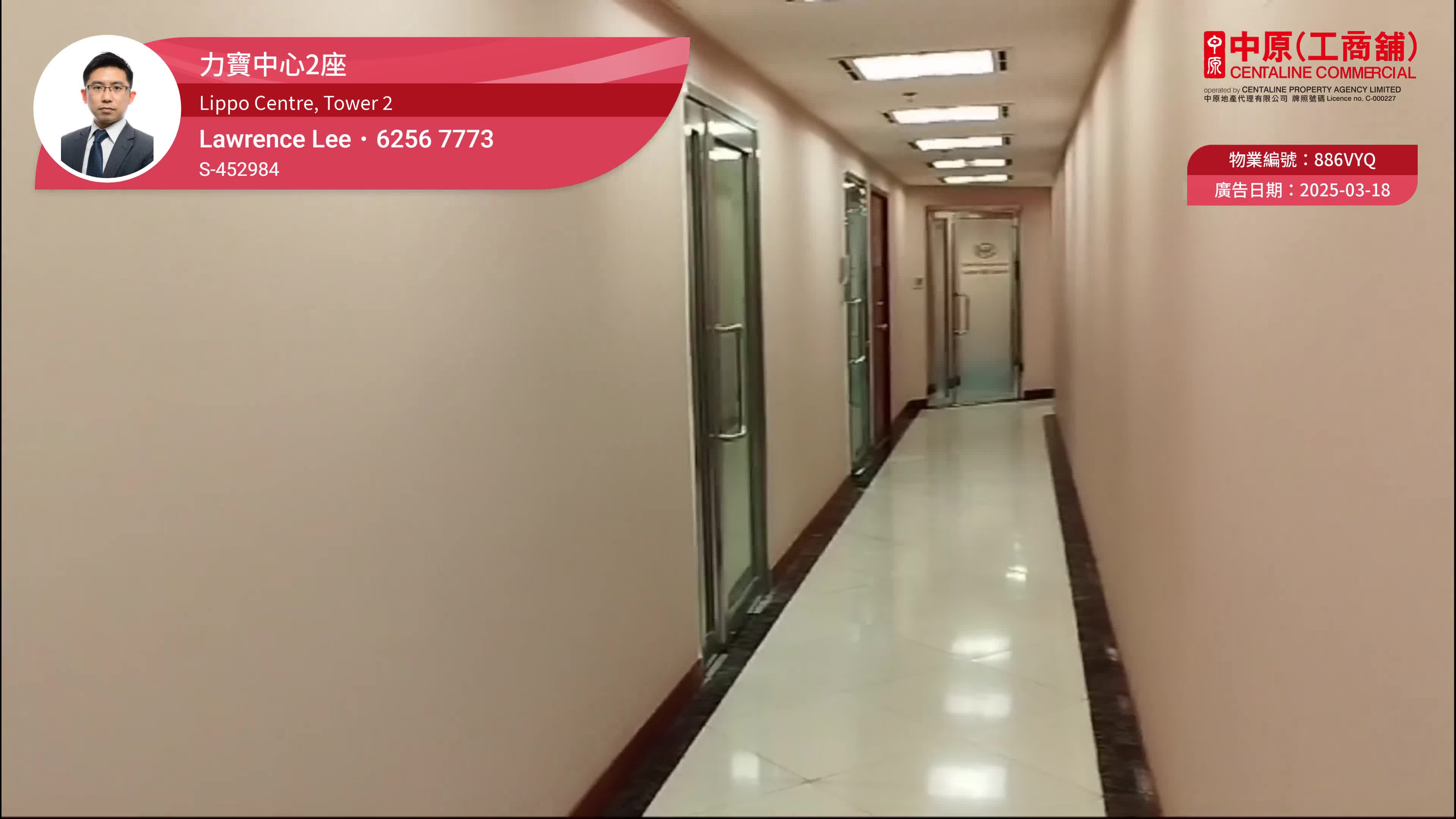 Lippo Centre Tower 2｜Office Property | Centaline Commercial