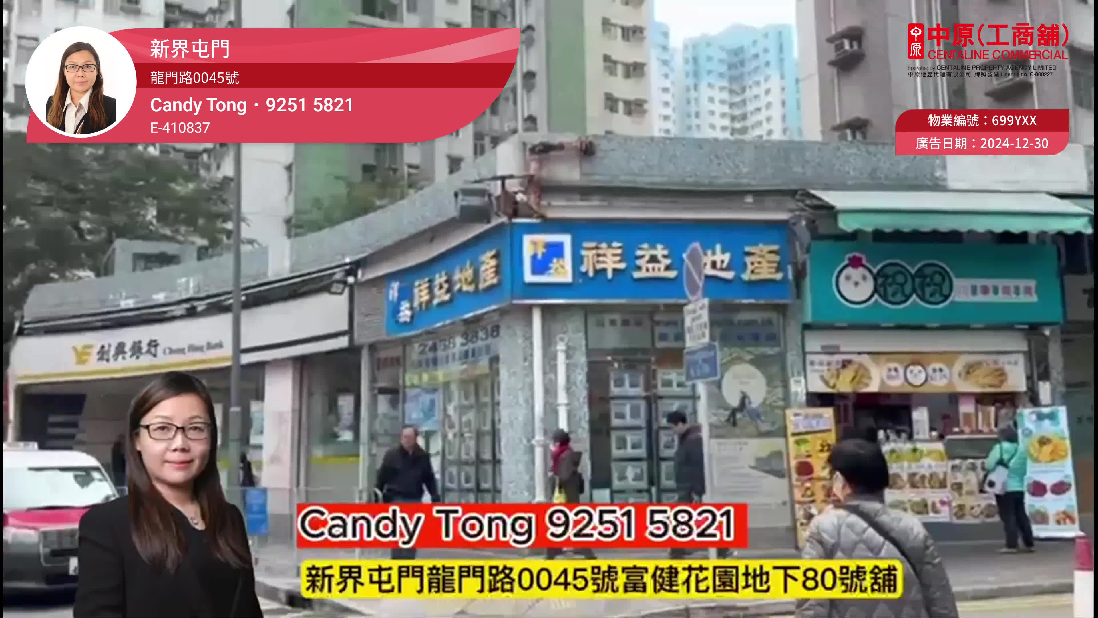 Unit Video materials about Tuen Mun Lung Mun Road | Retail Listing | Centaline Commercial