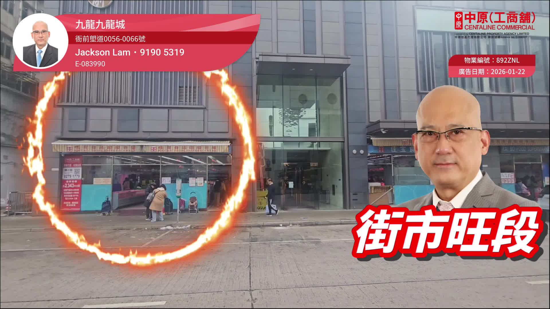 Kowloon City Nga Tsin Long Road|Retail Property | Centaline Commercial