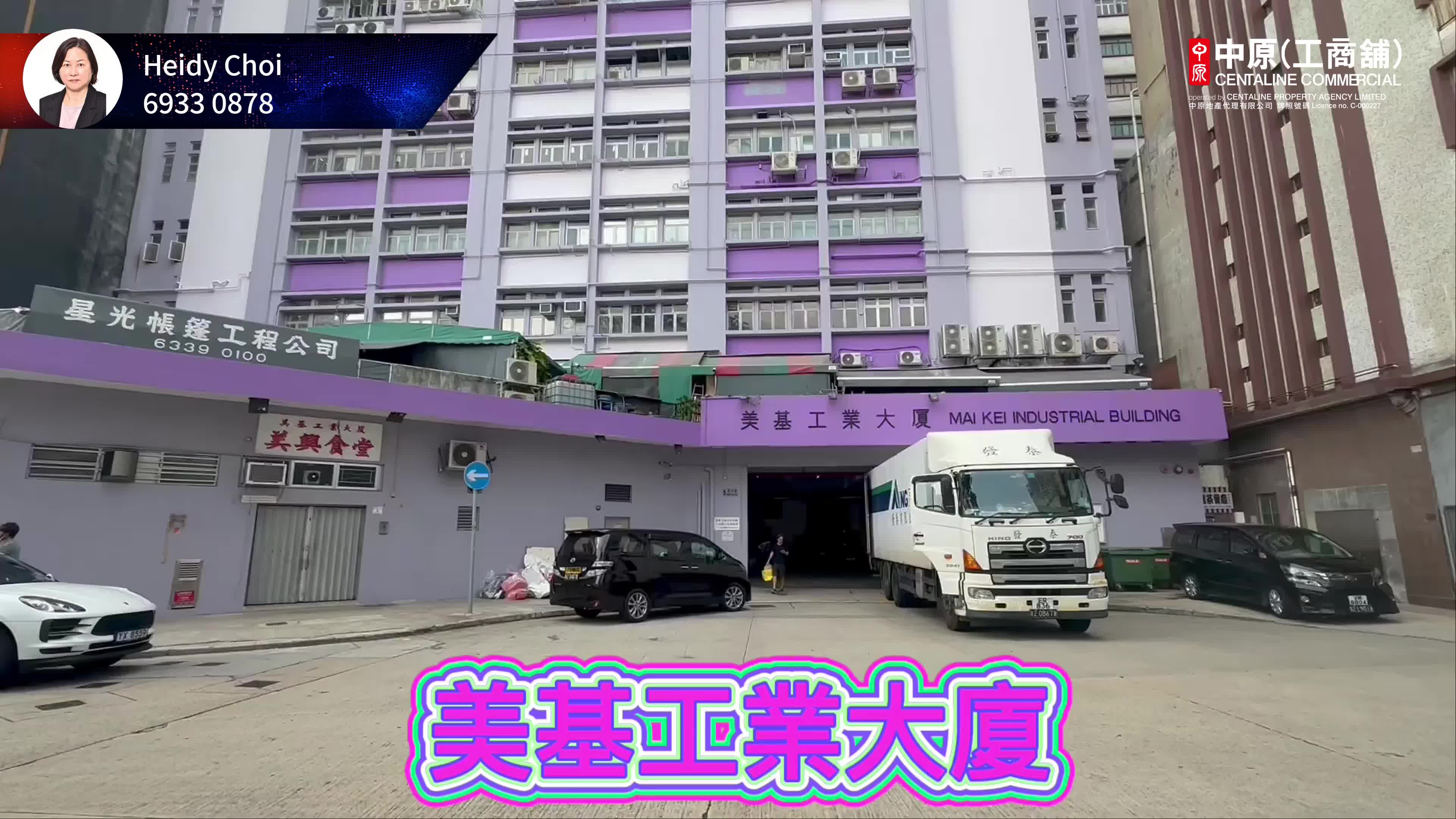 美基工业大厦｜工商楼盘｜中原工商铺