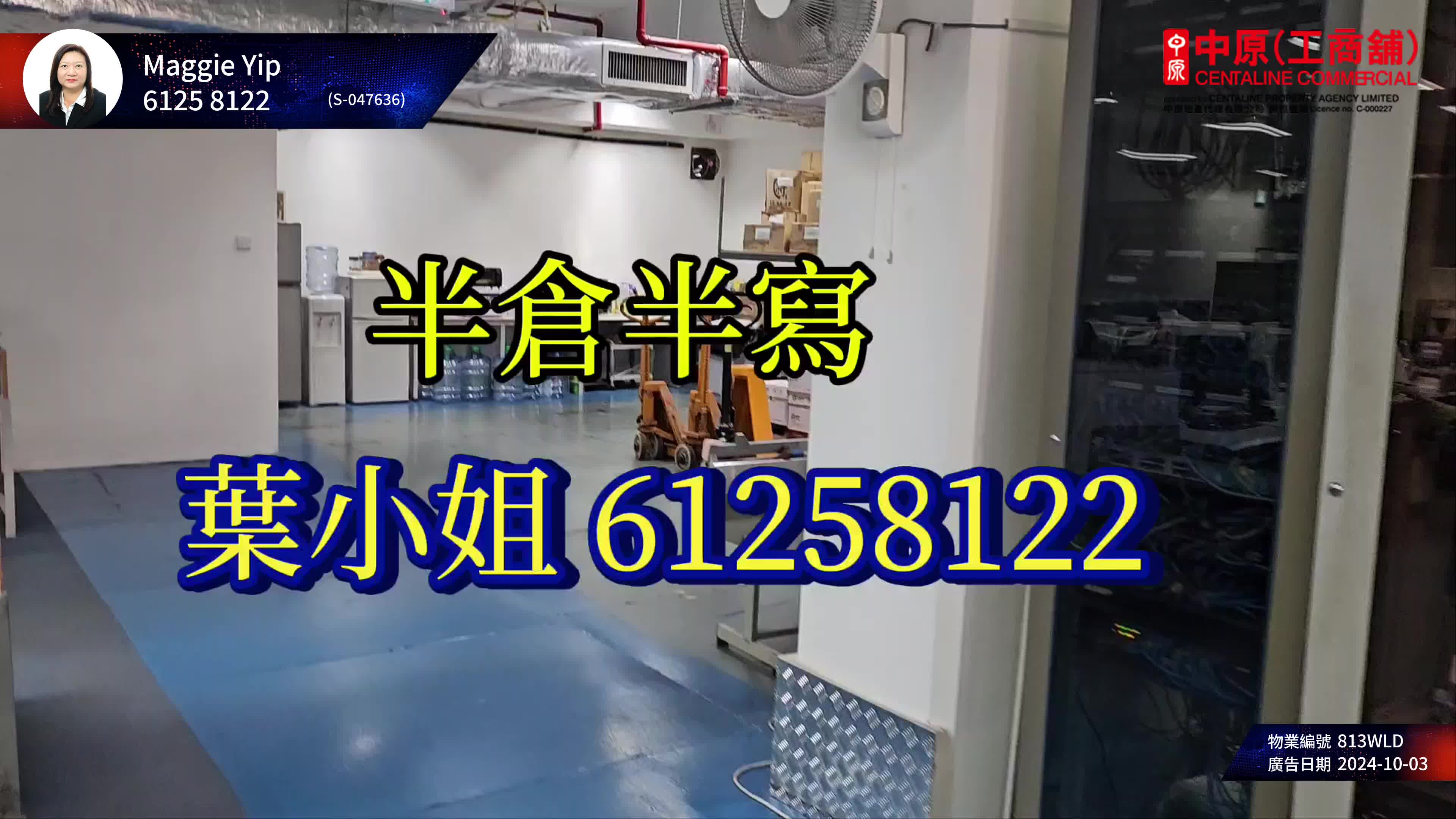 高輝工業大廈｜工商樓盤｜中原工商舖