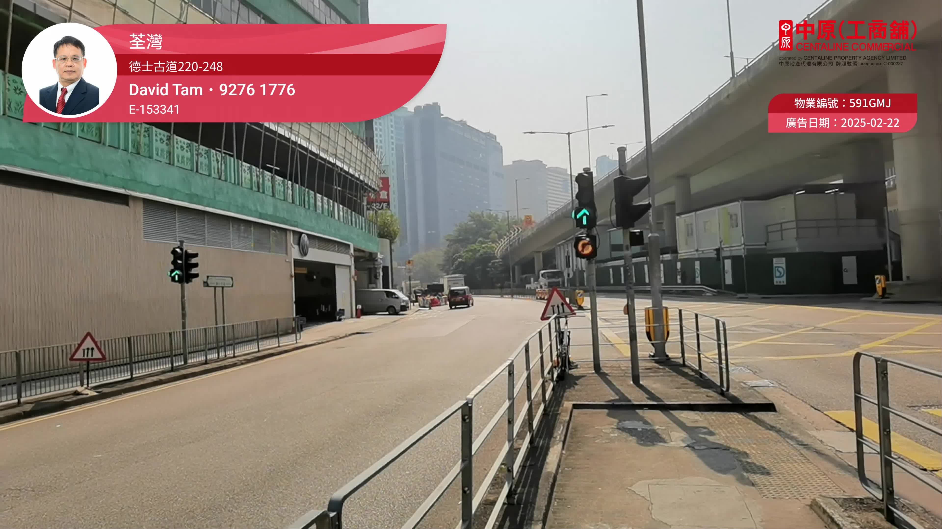 Unit Video materials about Tsuen Wan Industrial Centre | Industrial Listing | Centaline Commercial