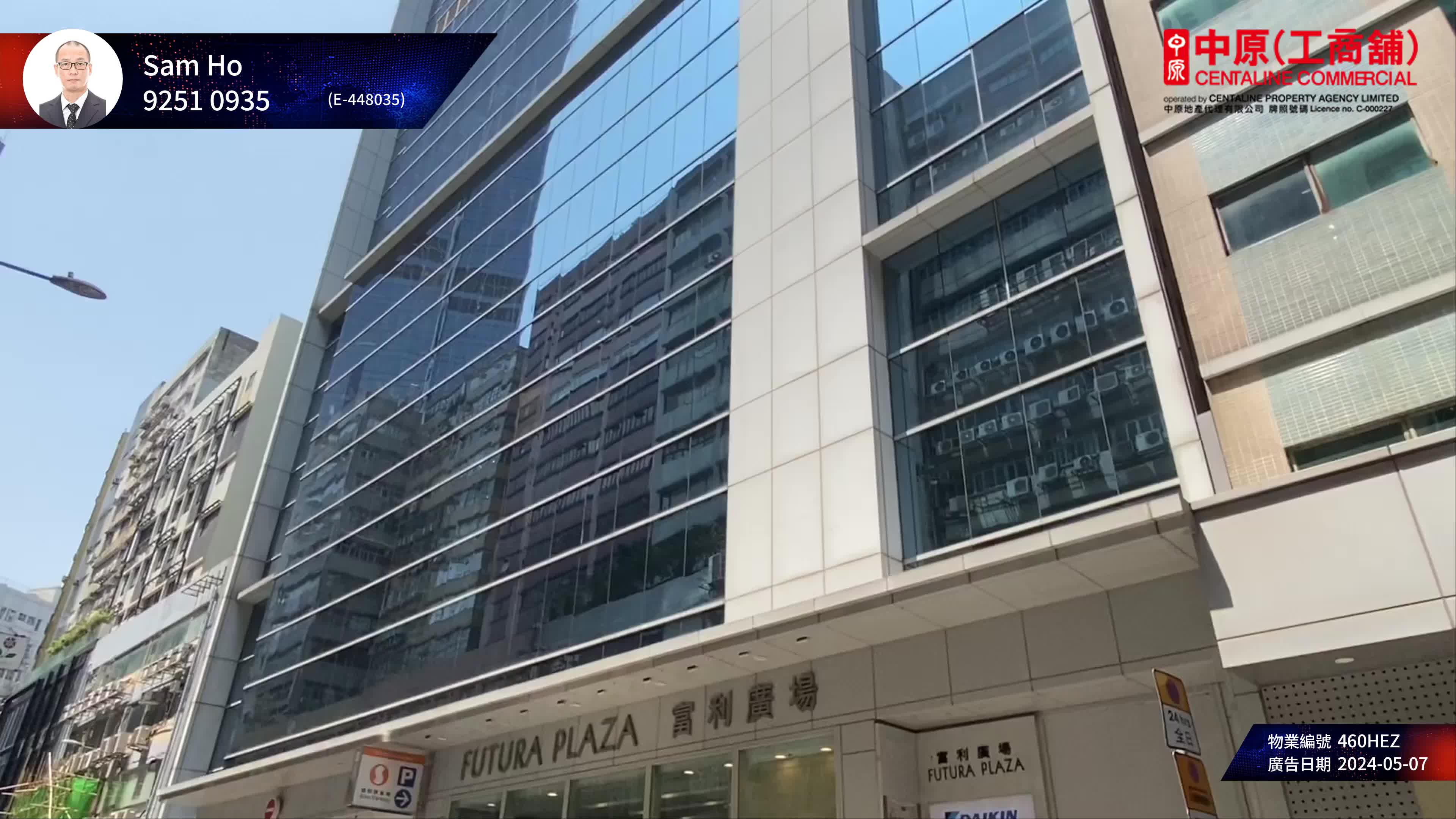 富利廣場｜寫字樓樓盤｜中原工商舖