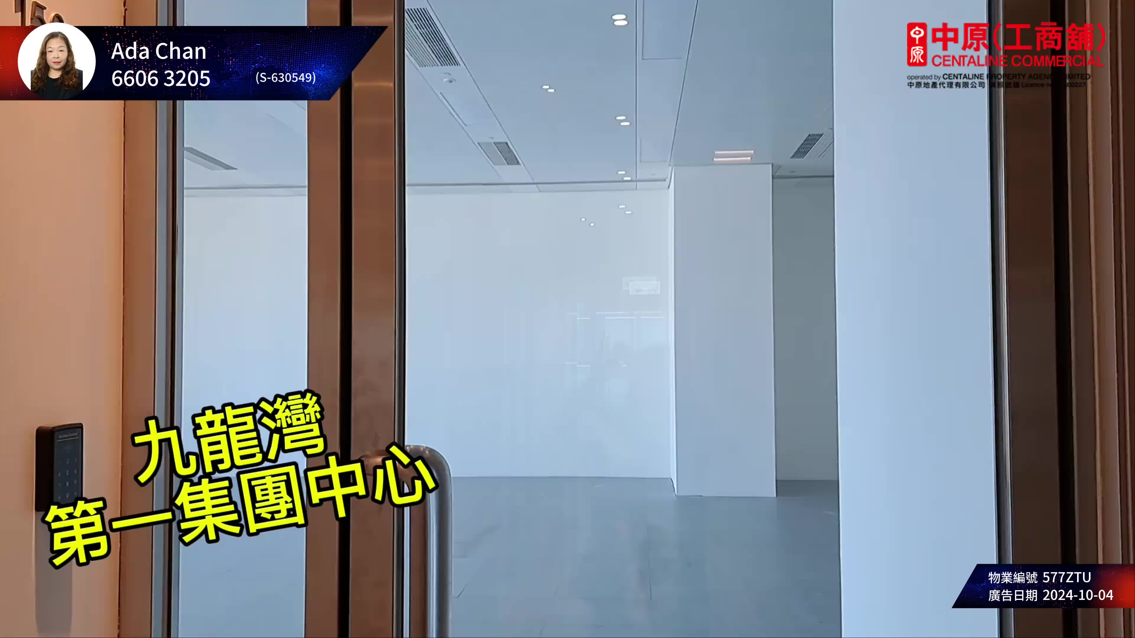 第一集團中心｜寫字樓樓盤｜中原工商舖