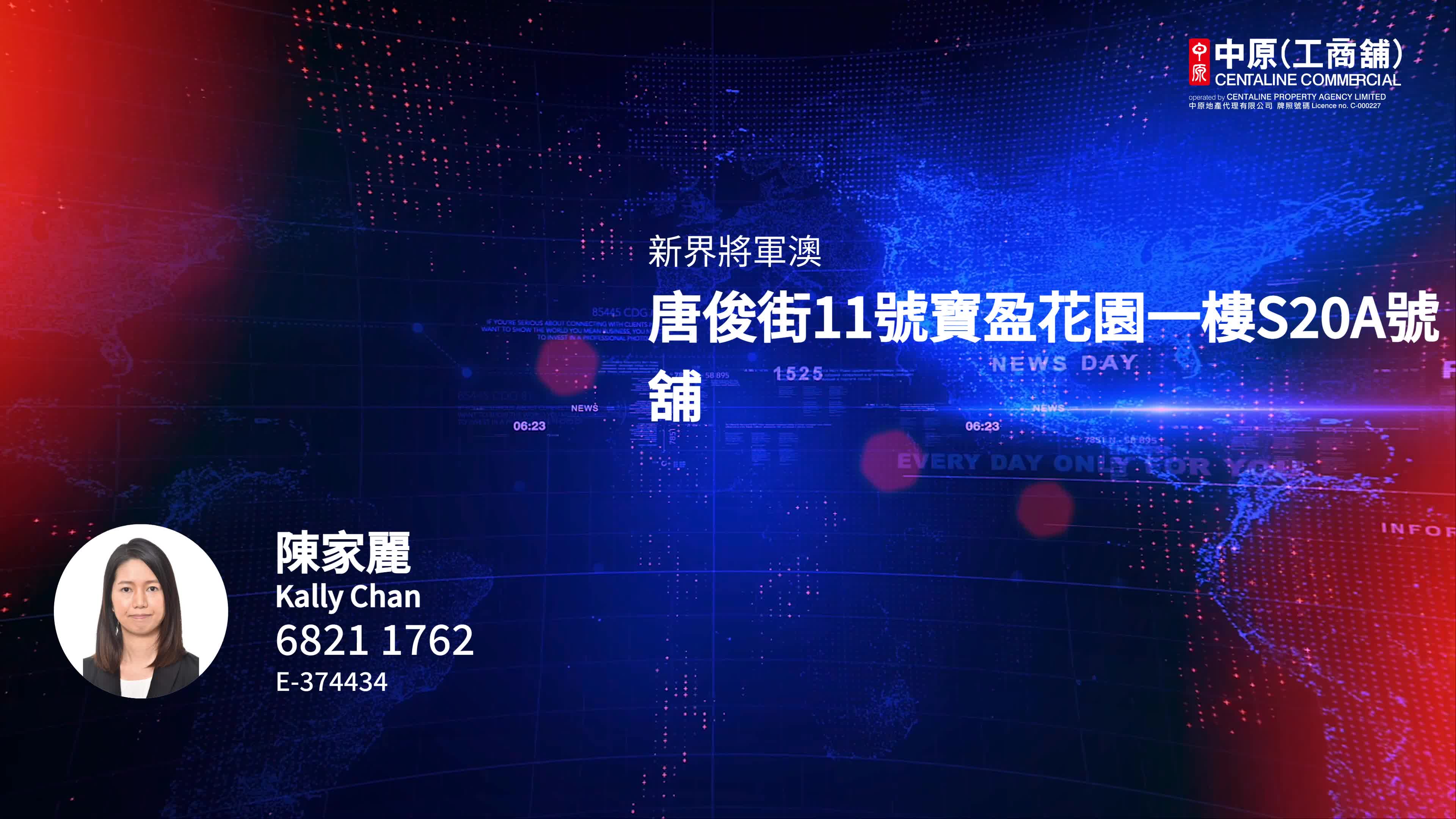 寶盈商場｜商舖樓盤｜中原工商舖