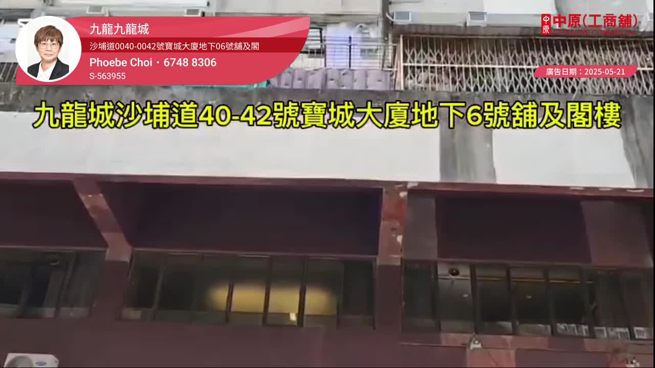 九龙城石鼓垄道｜商铺楼盘｜中原工商铺