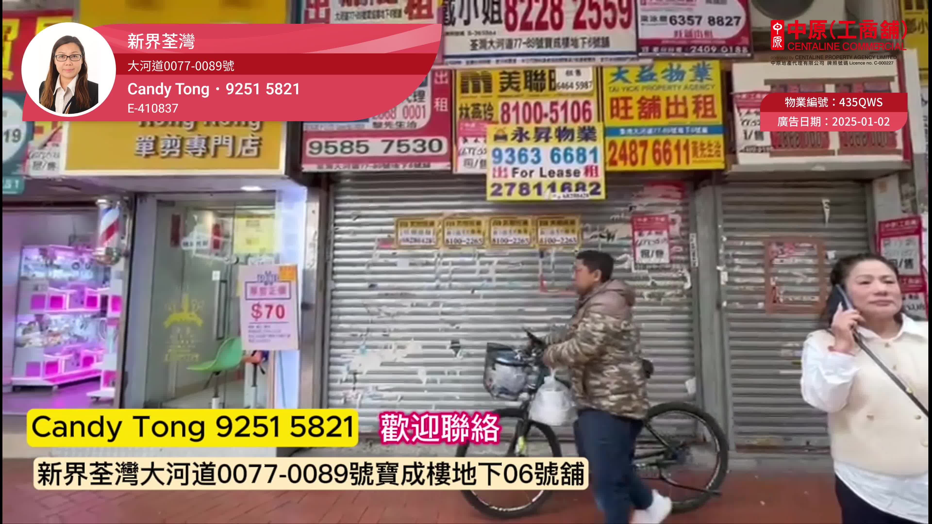 Tsuen Wan Tai Ho Road｜Retail Property | Centaline Commercial