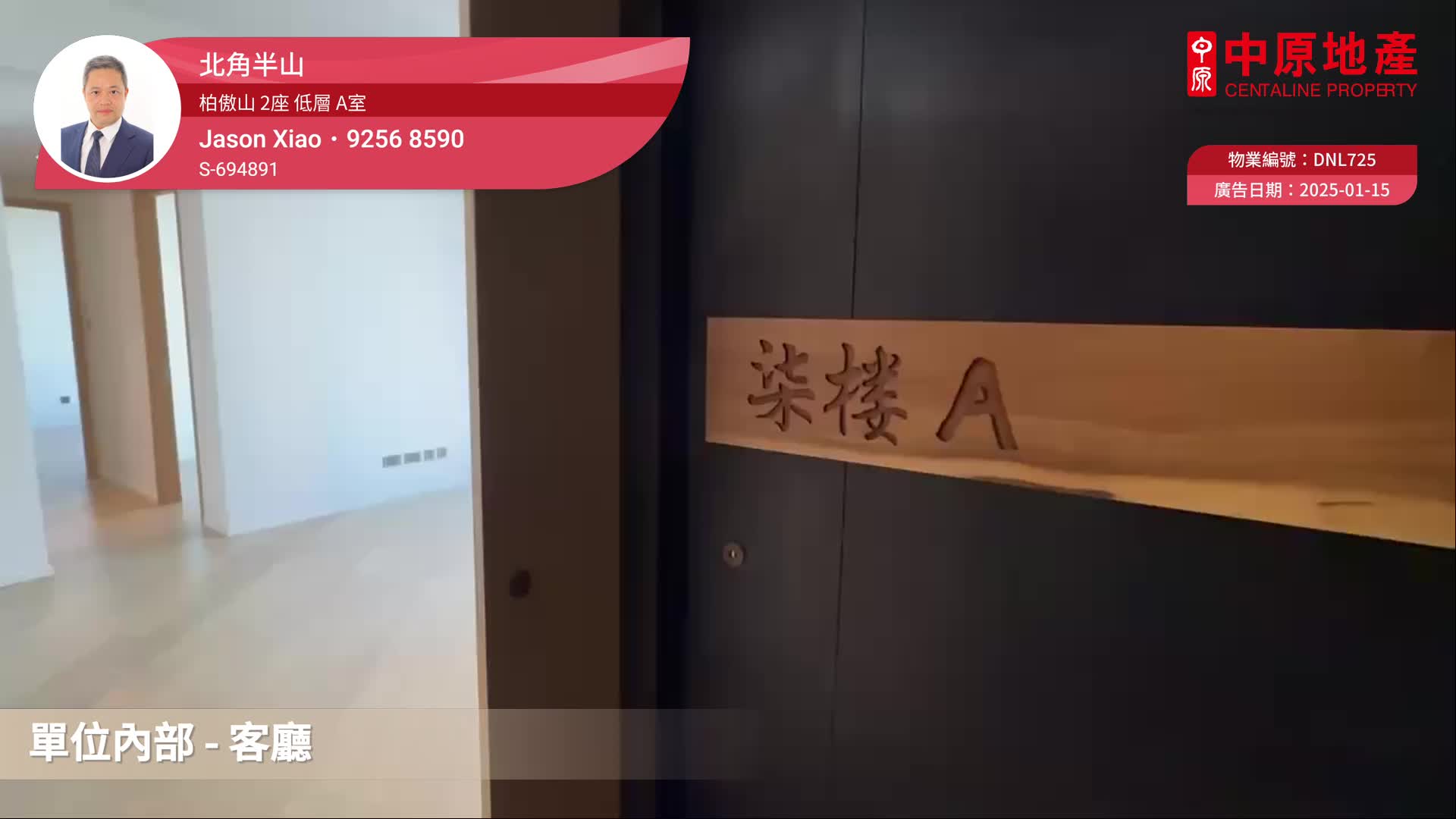 柏傲山 2座