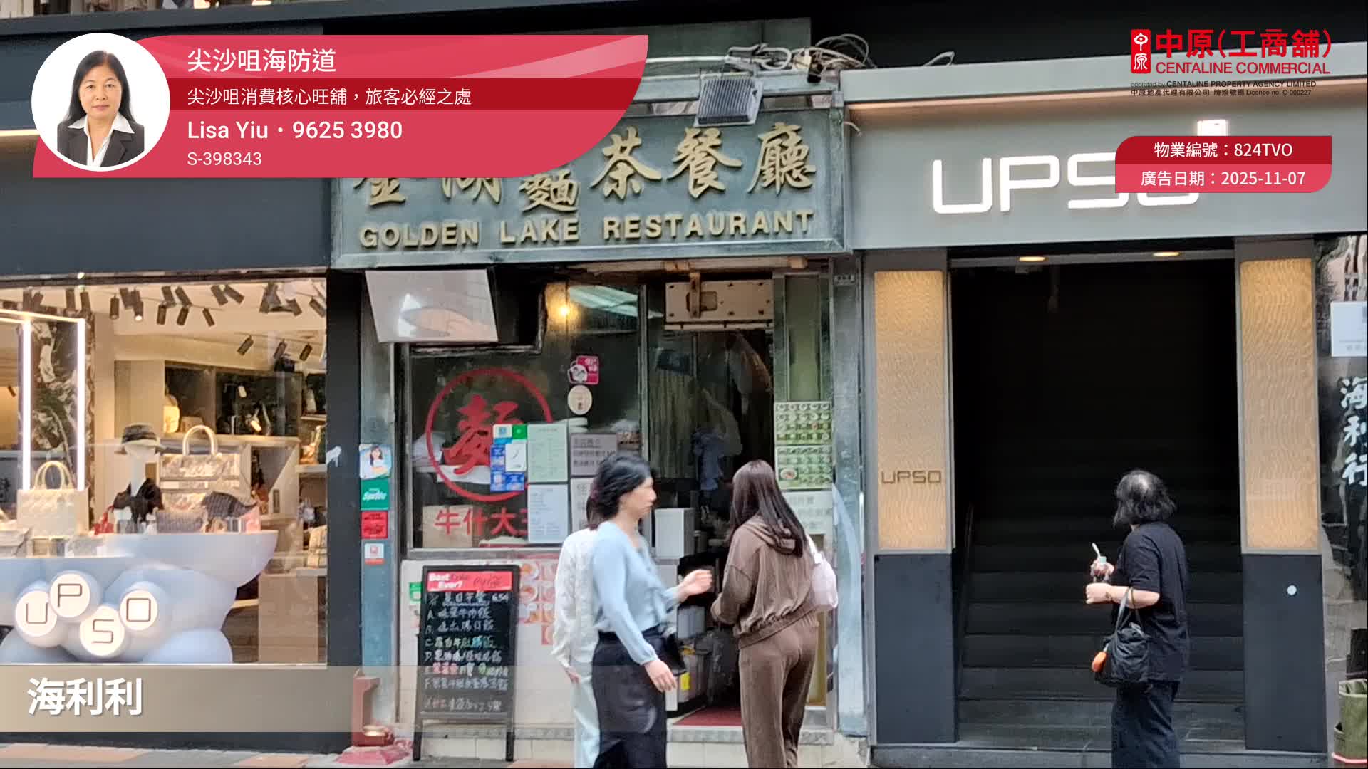 Tsim Sha Tsui Haiphong Road｜Retail Property | Centaline Commercial