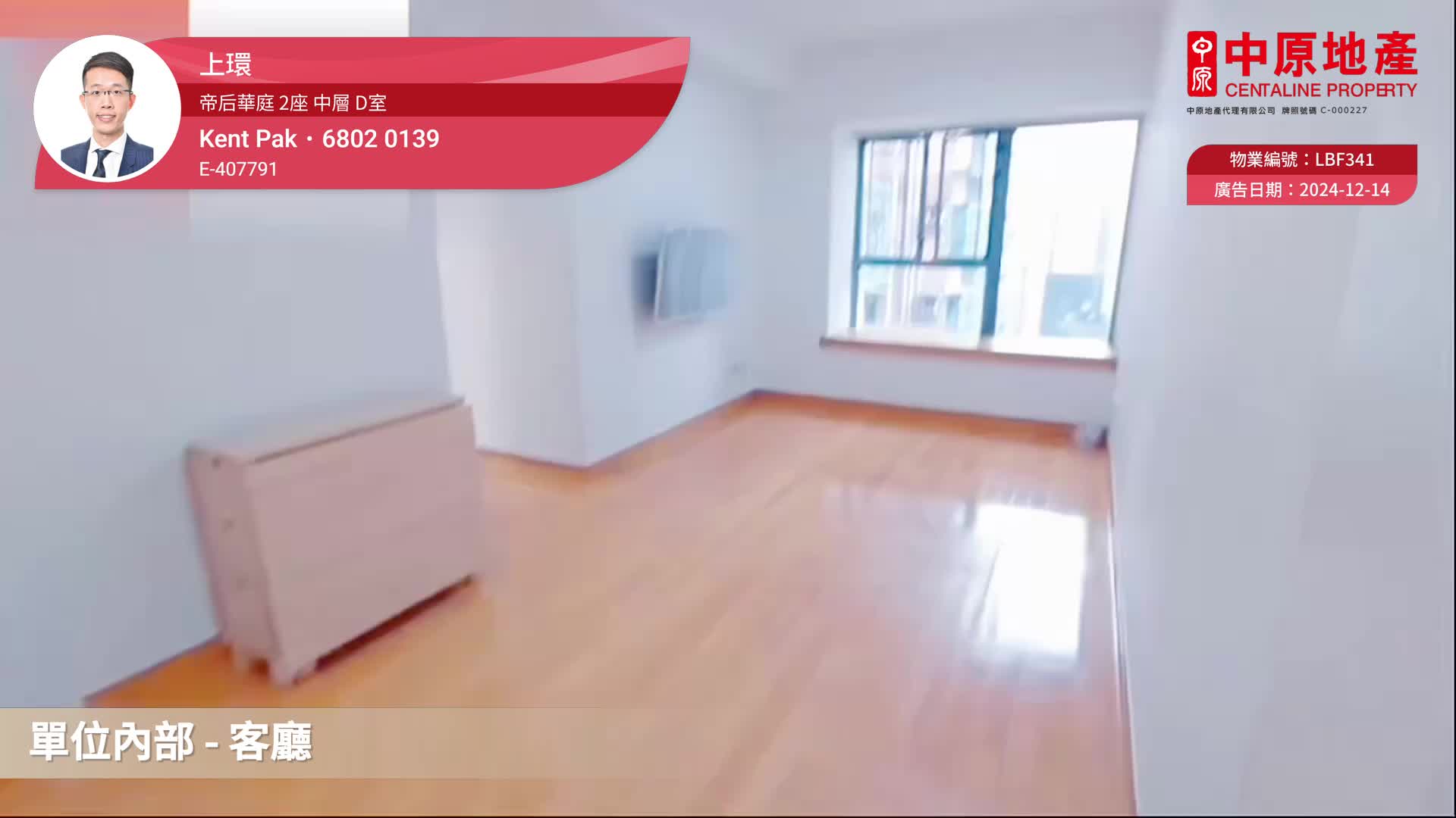 帝后華庭 2座
