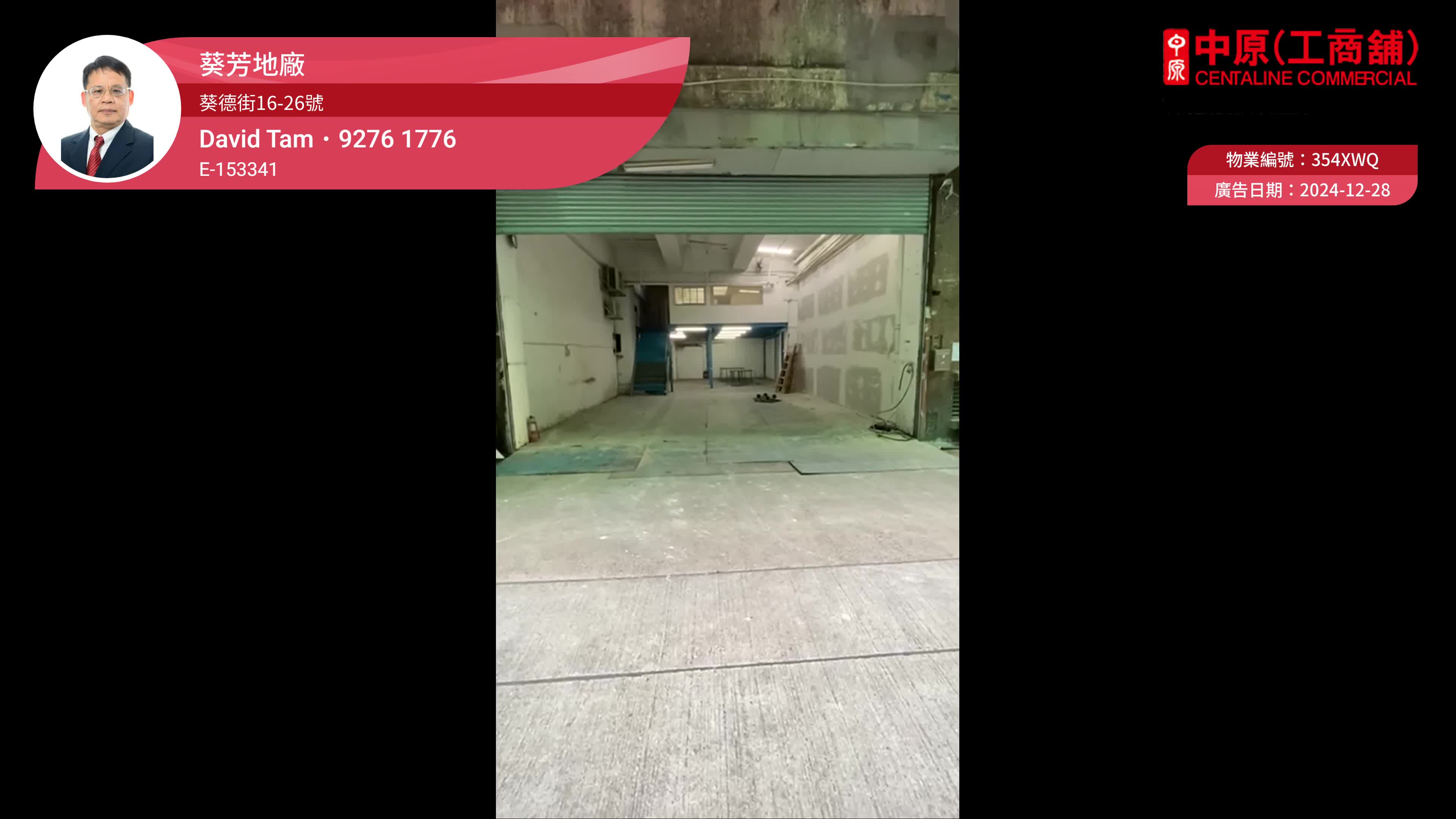 金德工業大廈 A座(1座)｜工商樓盤｜中原工商舖