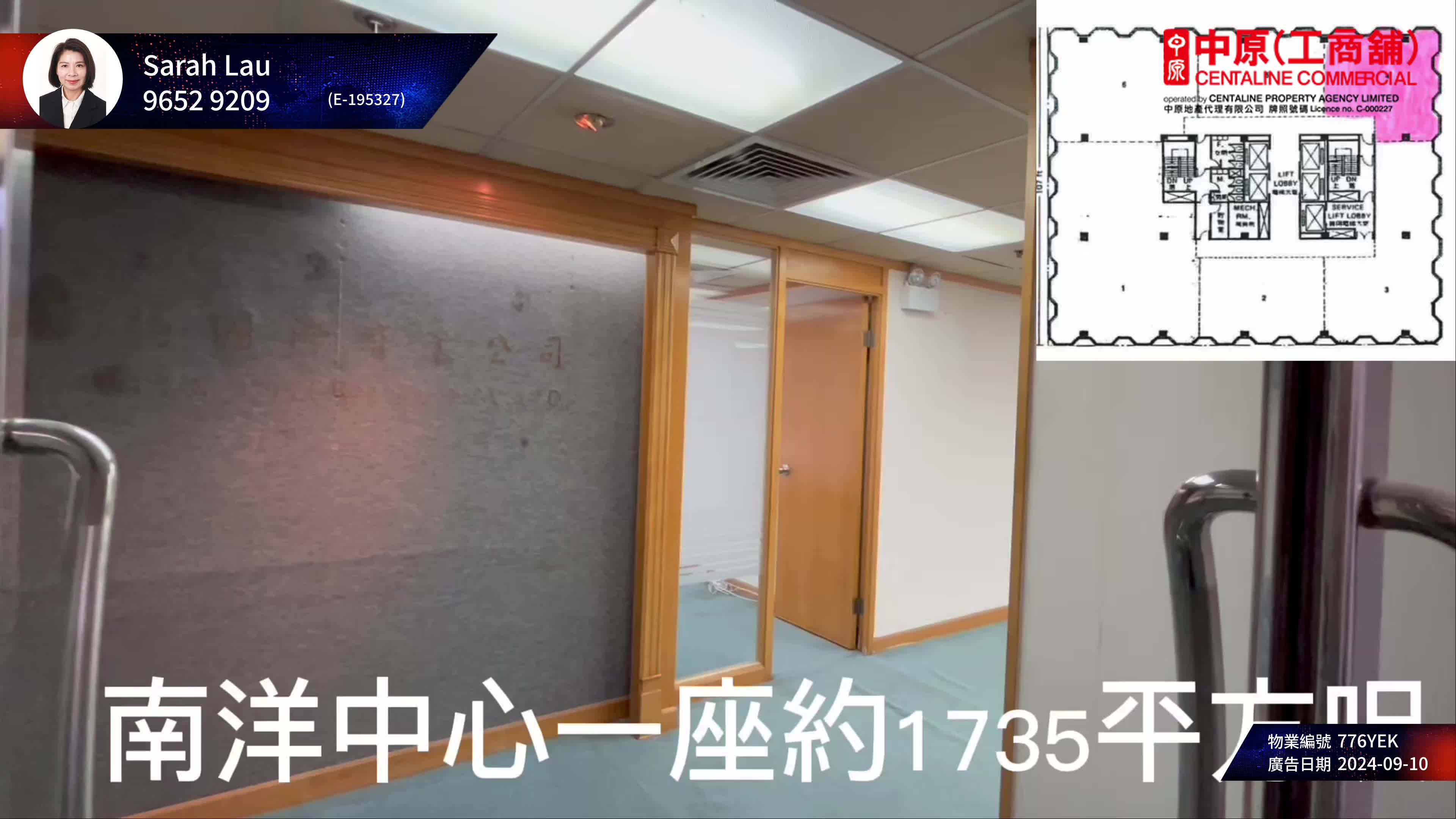 南洋中心1期｜寫字樓樓盤｜中原工商舖