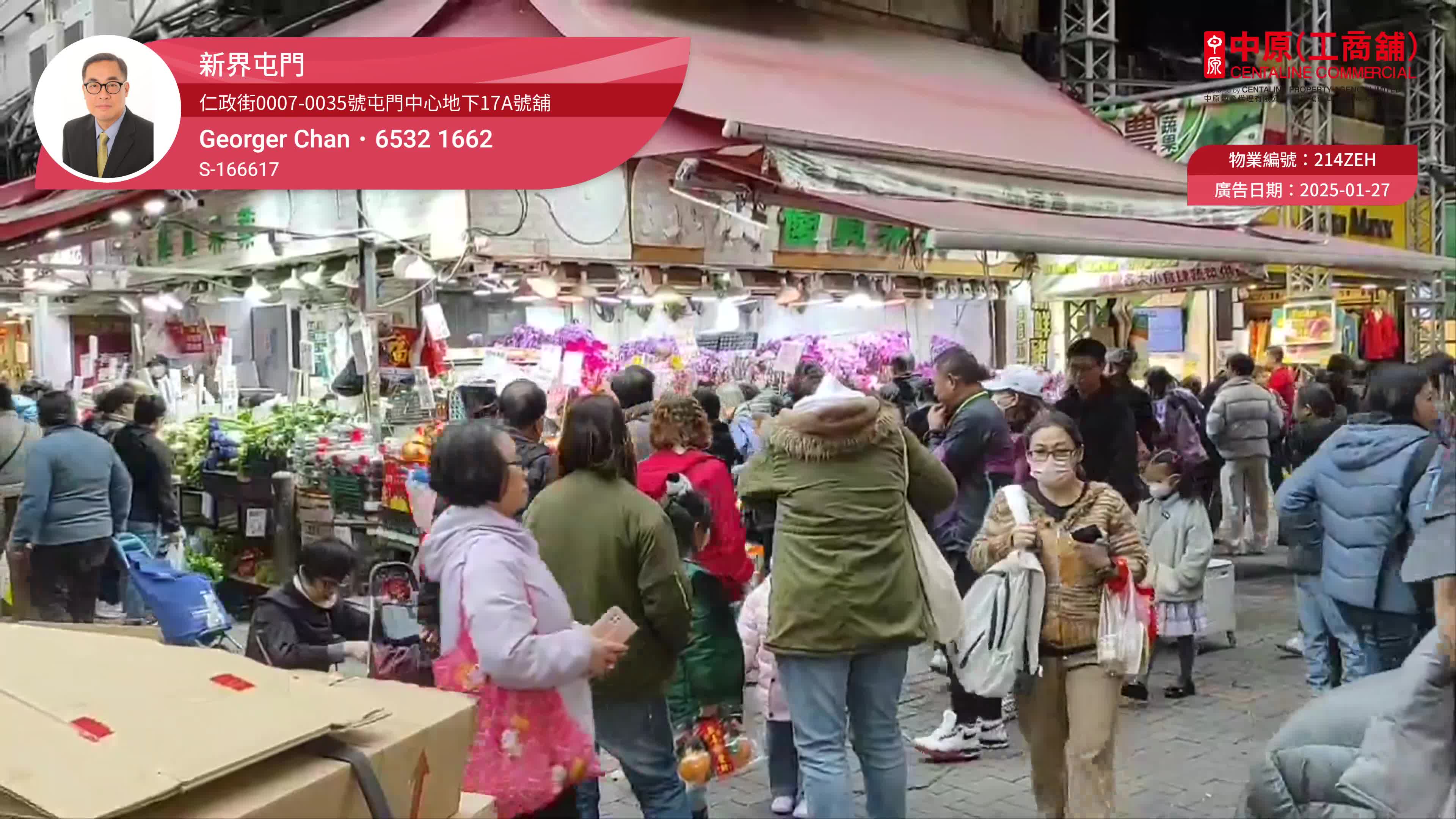 Unit Video materials about Tuen Mun Yan Ching Street | Retail Listing | Centaline Commercial