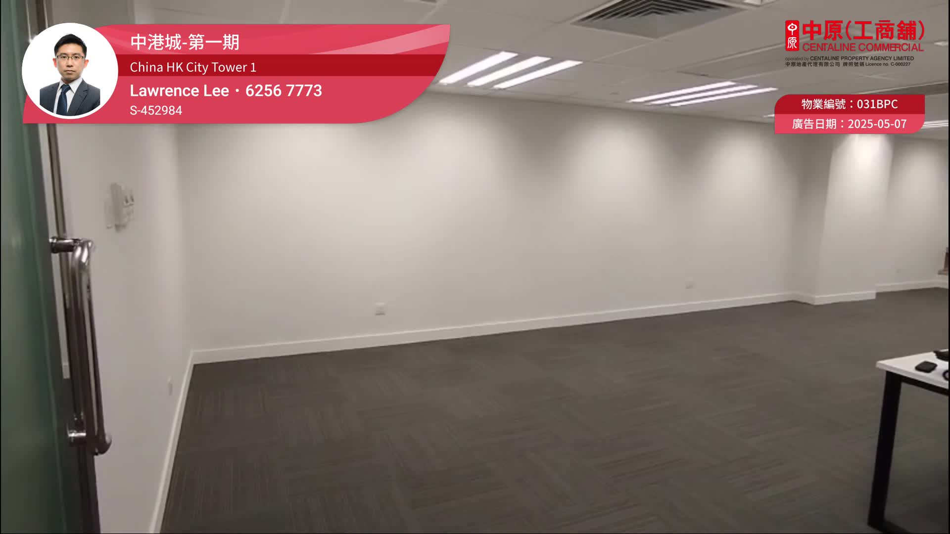 中港城1座｜寫字樓樓盤｜中原工商舖