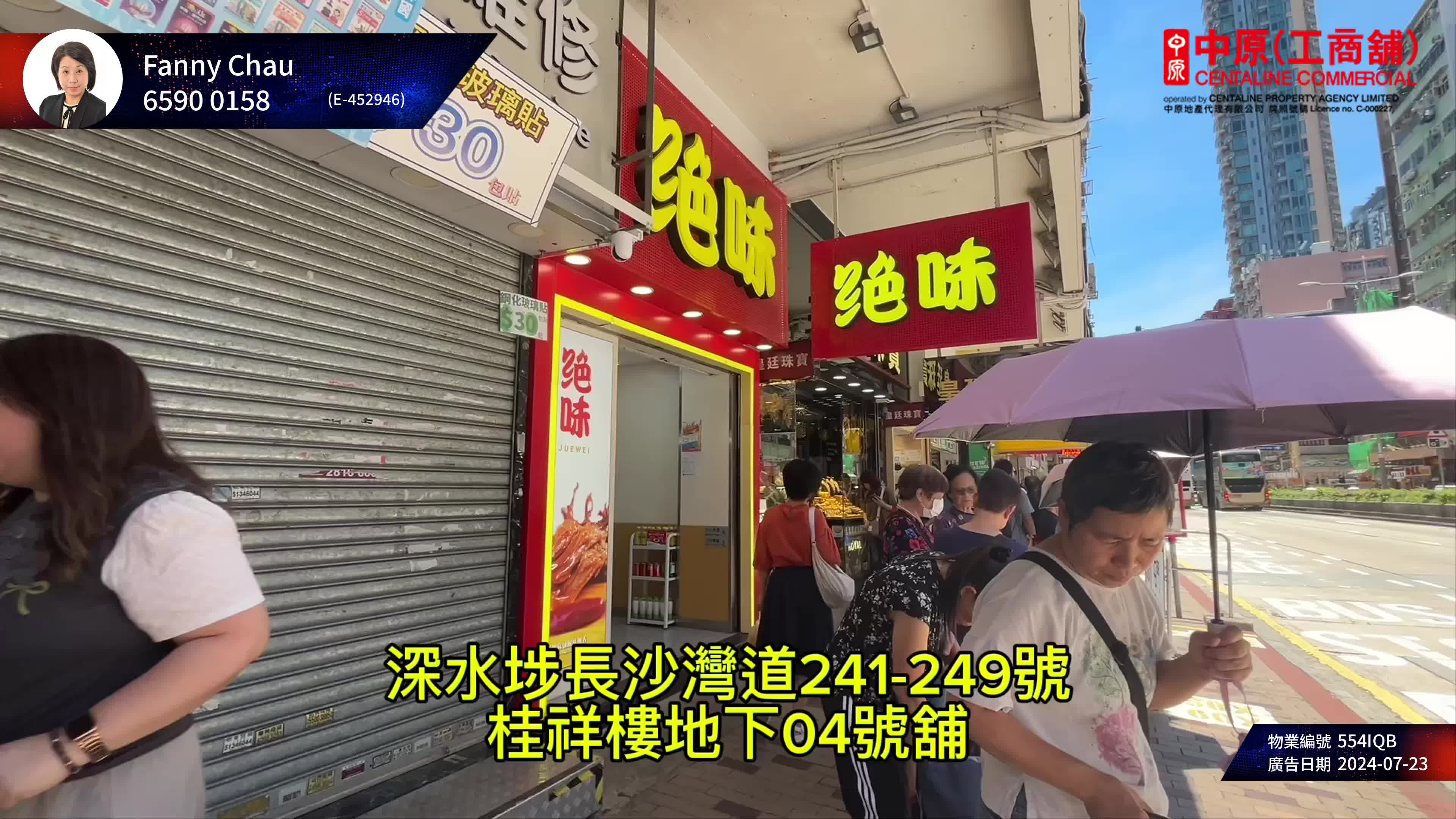 Sham Shui Po Cheung Sha Wan Road｜Retail Property | Centaline Commercial