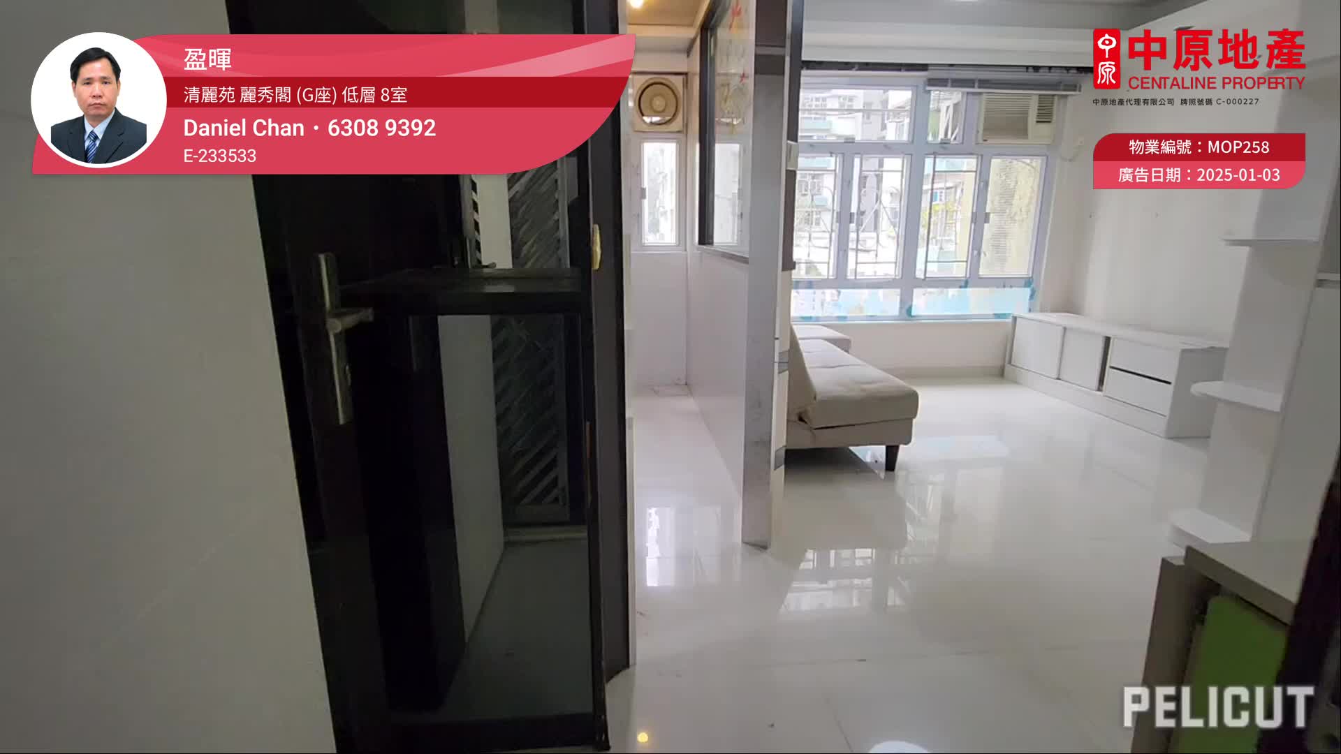 清麗苑 麗秀閣 (G座)
