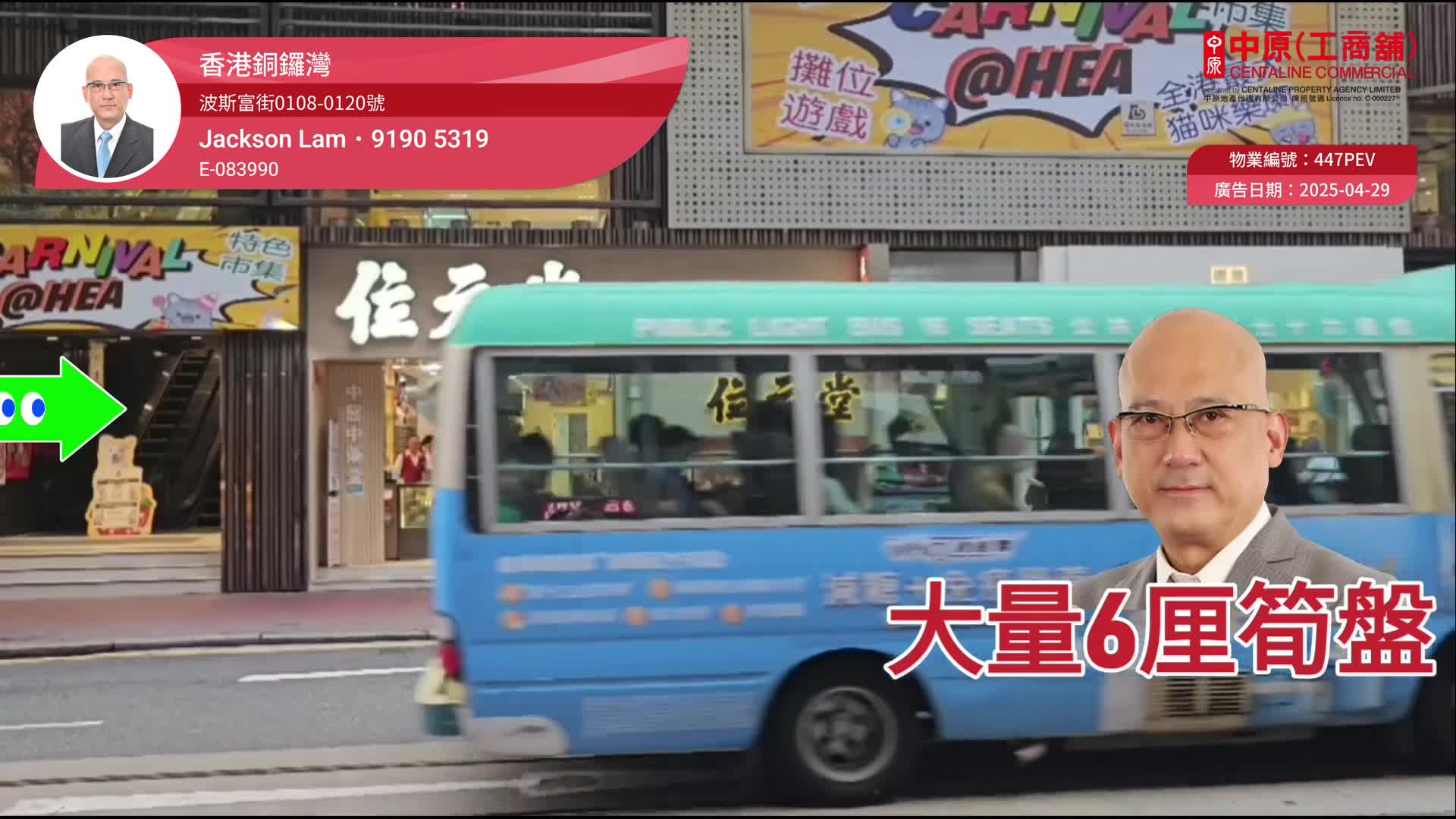 Causeway Bay Comm Podium｜Retail Property | Centaline Commercial