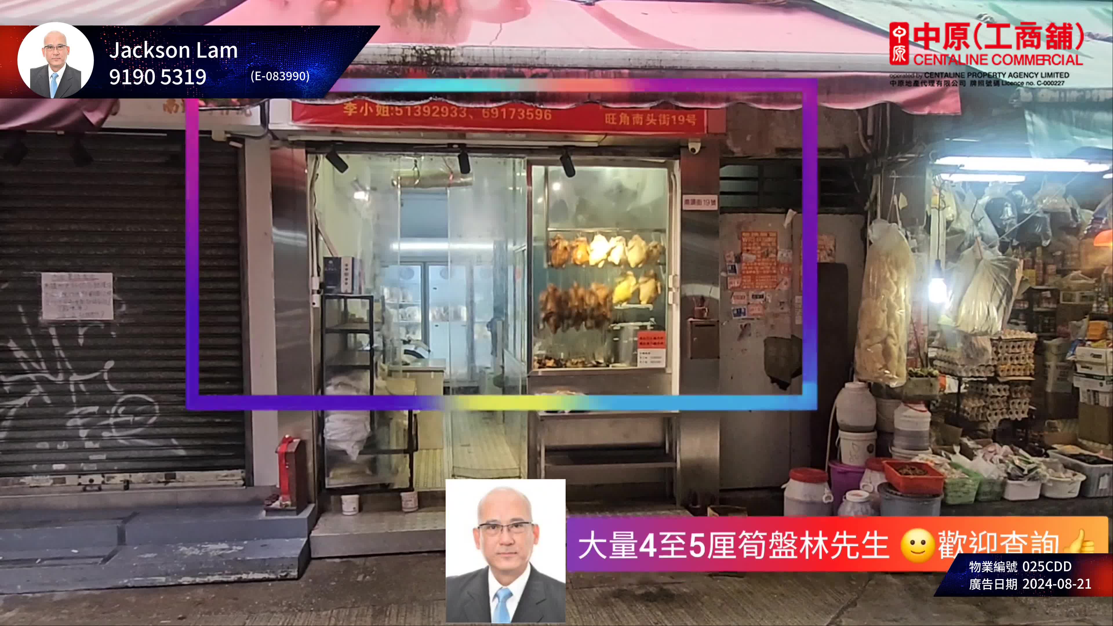 Unit Video materials about Mongkok Nelson Street | Retail Listing | Centaline Commercial