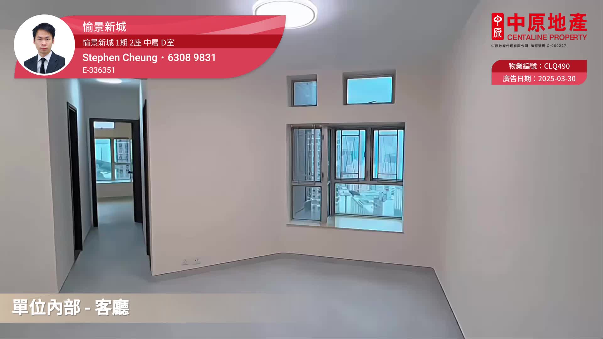 愉景新城 1期 2座