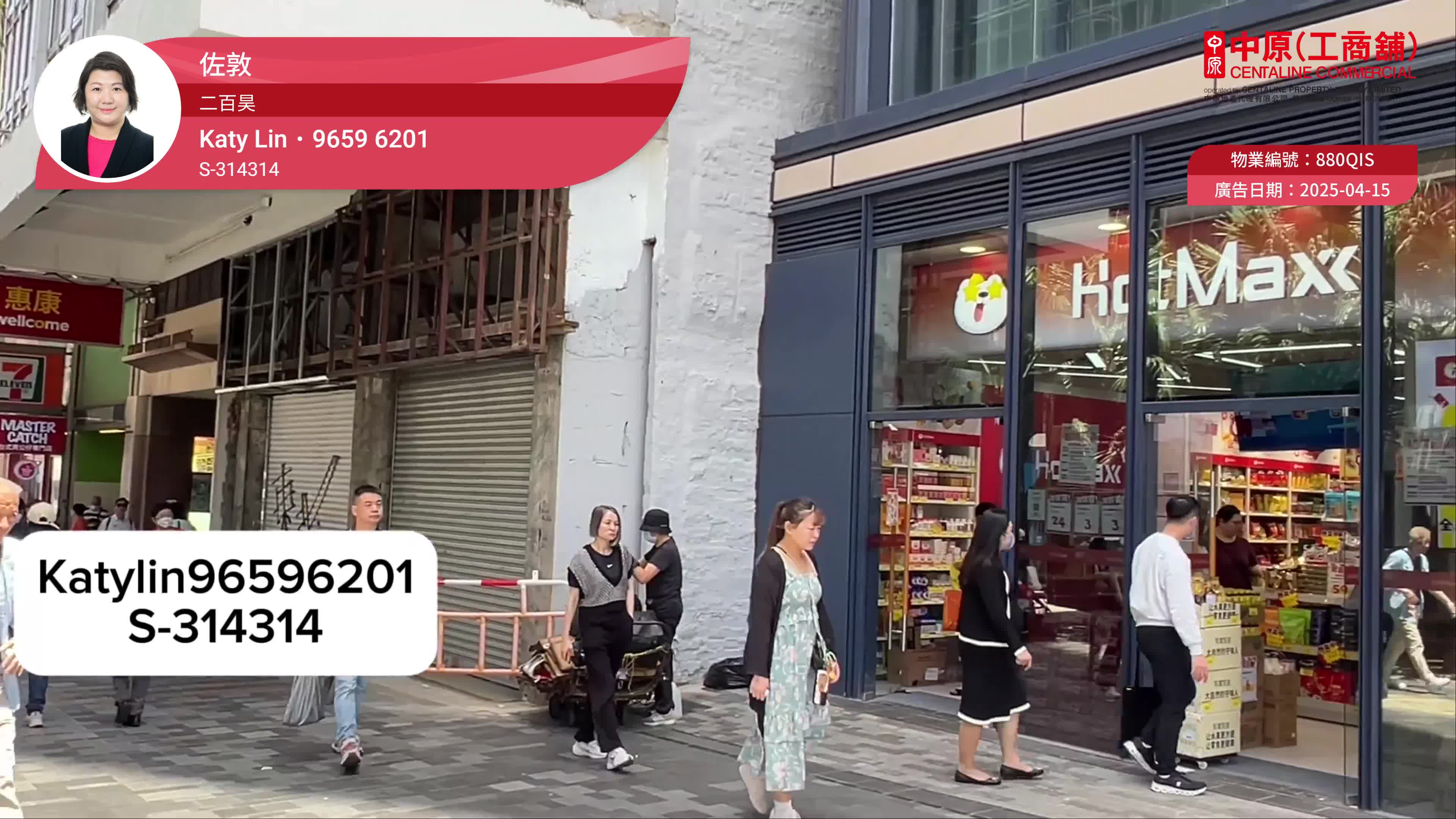 Stone Rise｜Retail Property | Centaline Commercial