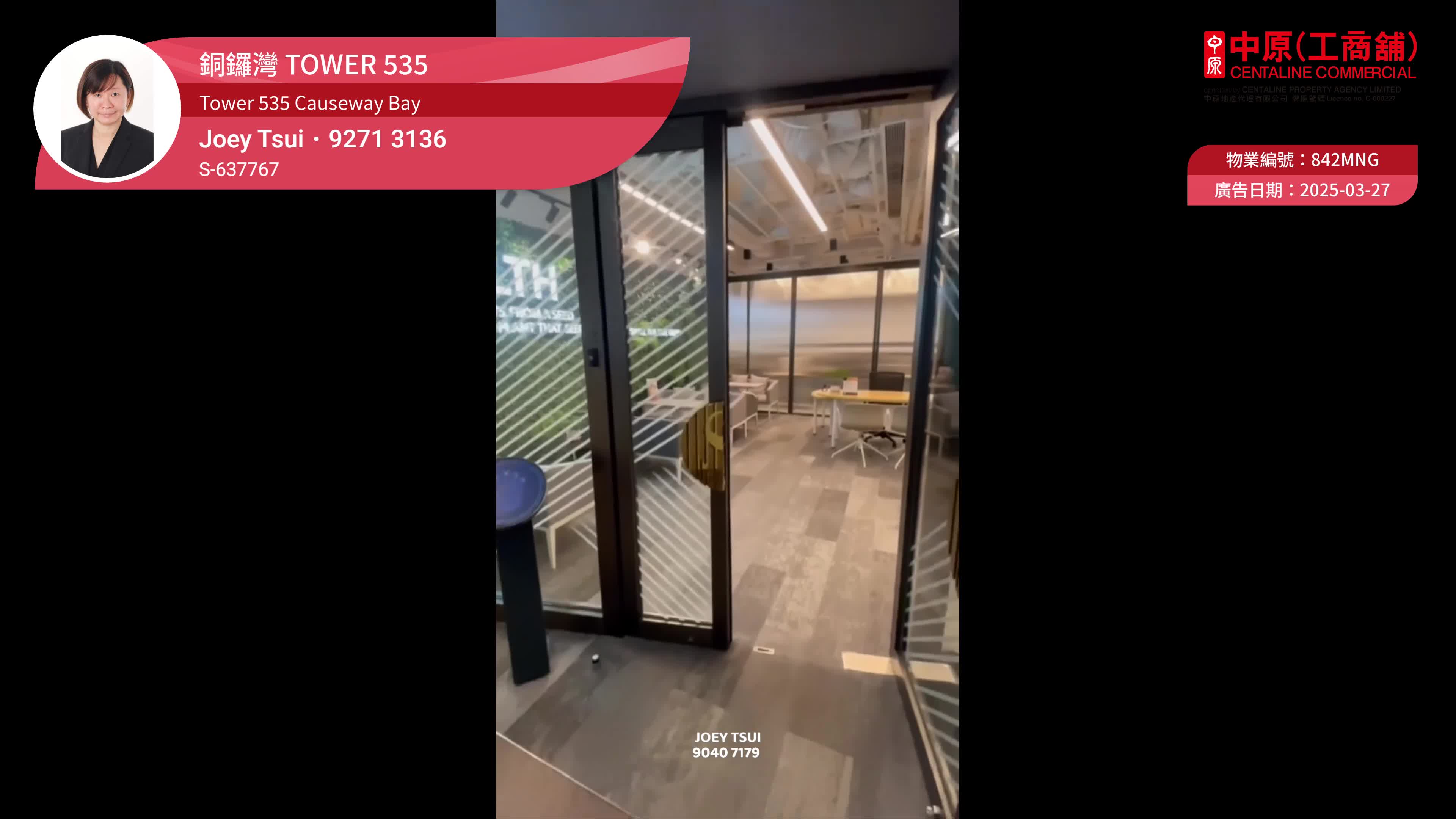 Unit Video materials about Tower 535 | Office Listing | Centaline Commercial