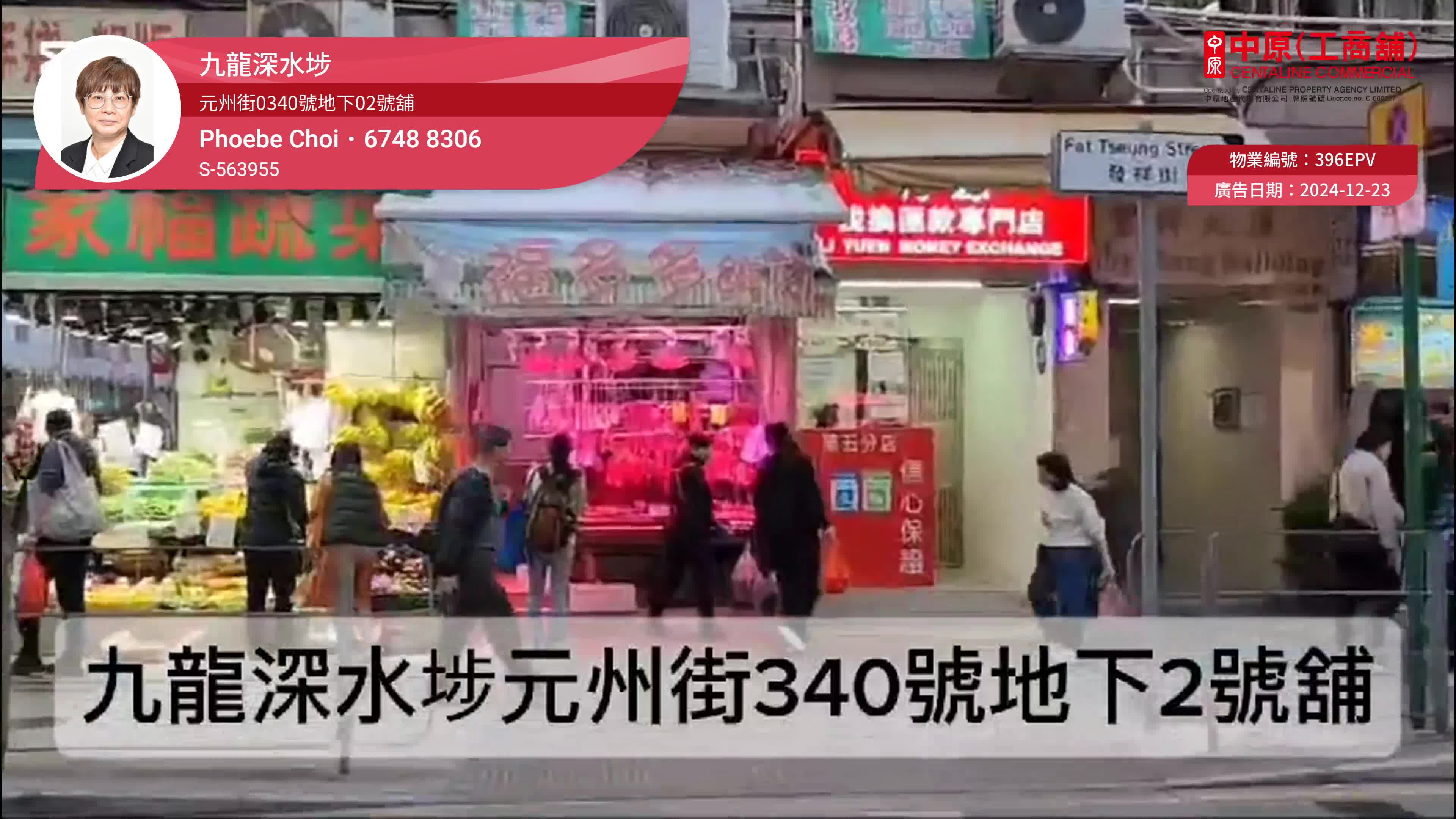 长沙湾元州街｜商铺楼盘｜中原工商铺