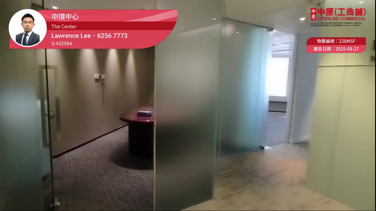 中環中心｜寫字樓樓盤｜中原工商舖